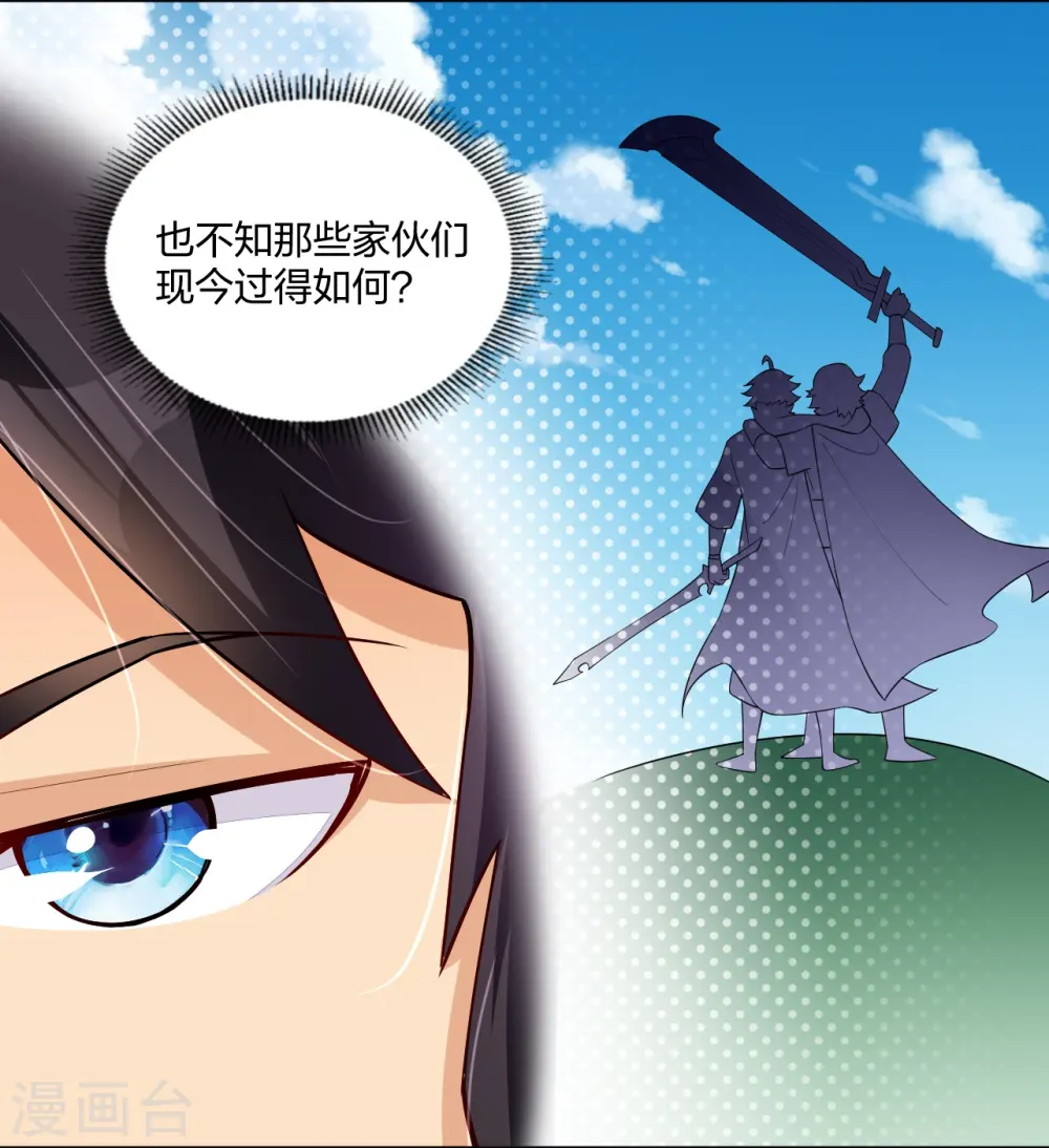 逆天战神龙霸天漫画,第296话 切磋2图