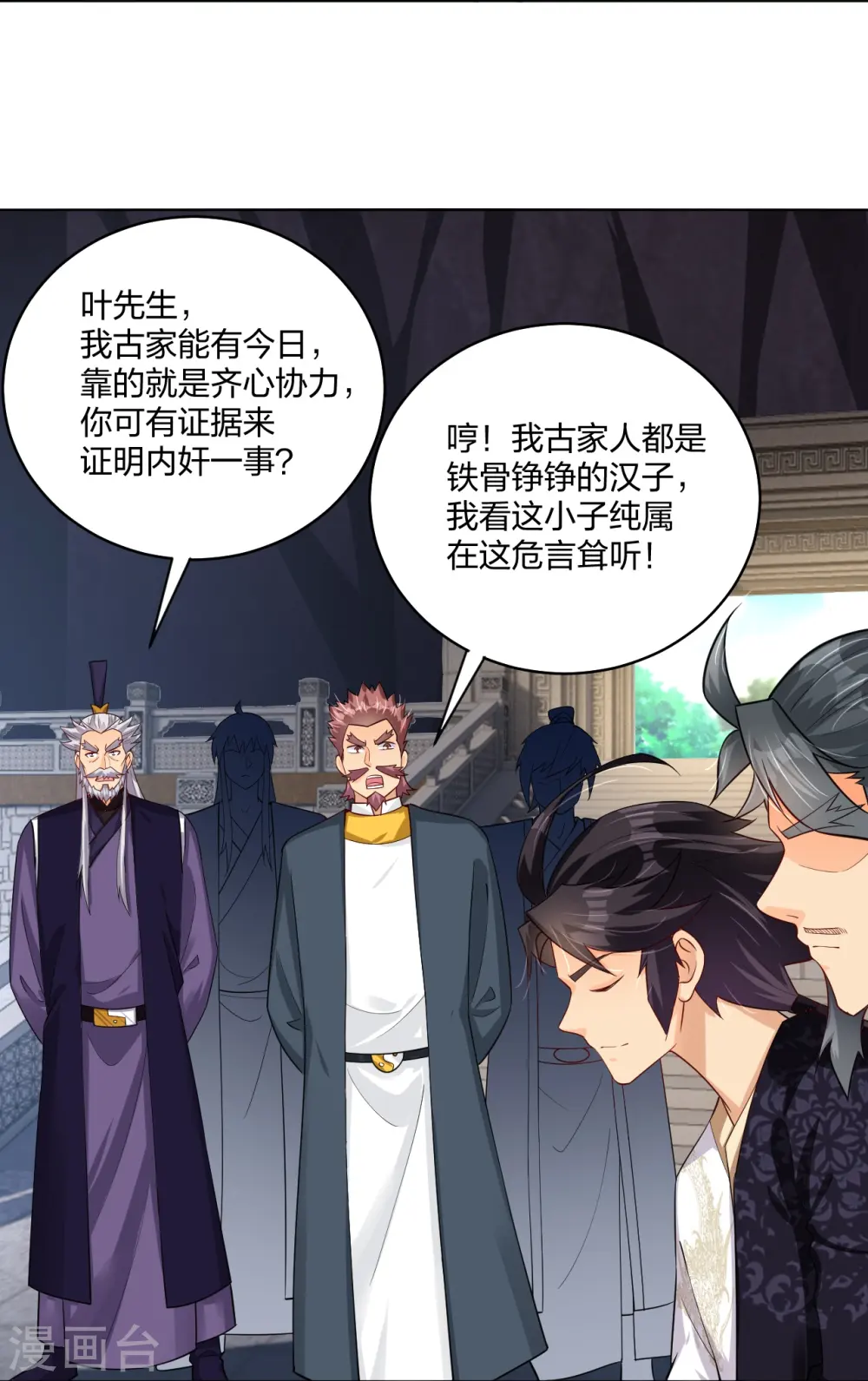 逆天战神龙霸天漫画,第283话 仙武宫1图