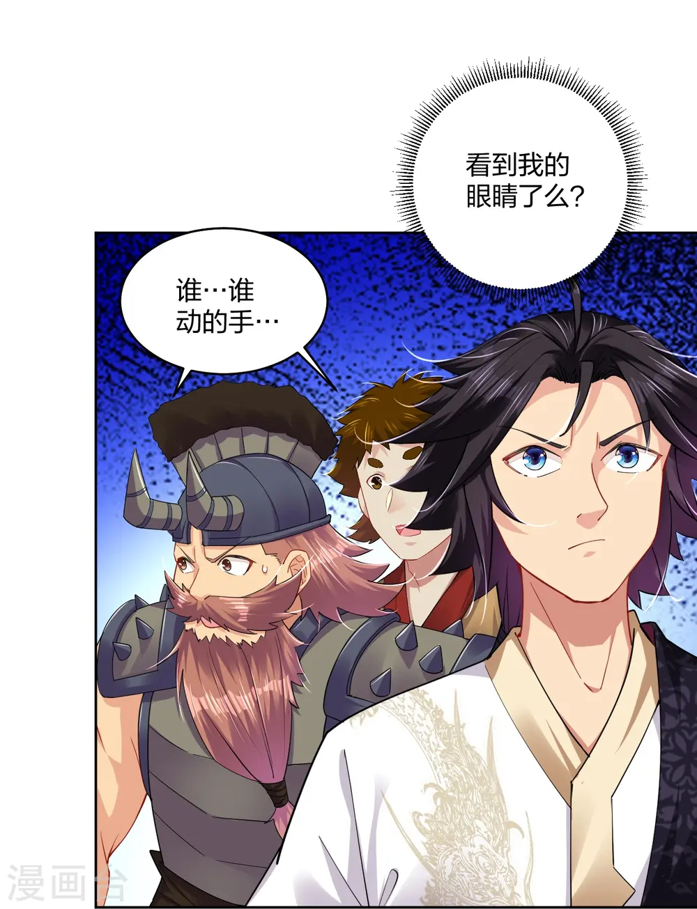 逆天战神龙霸天漫画,第194话 自愿被抓1图