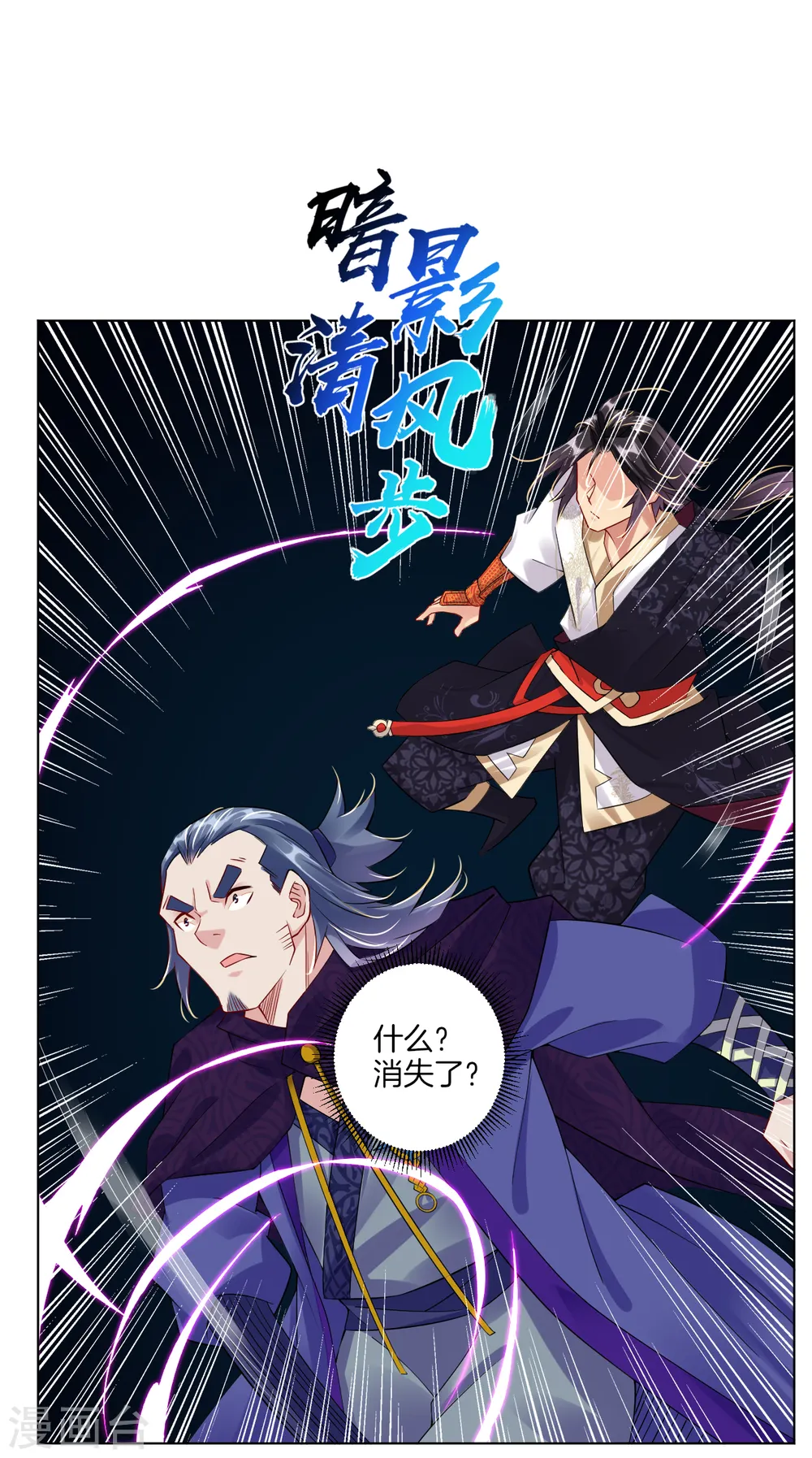 逆天战神龙霸天漫画,第24话 来来来，买定离手2图