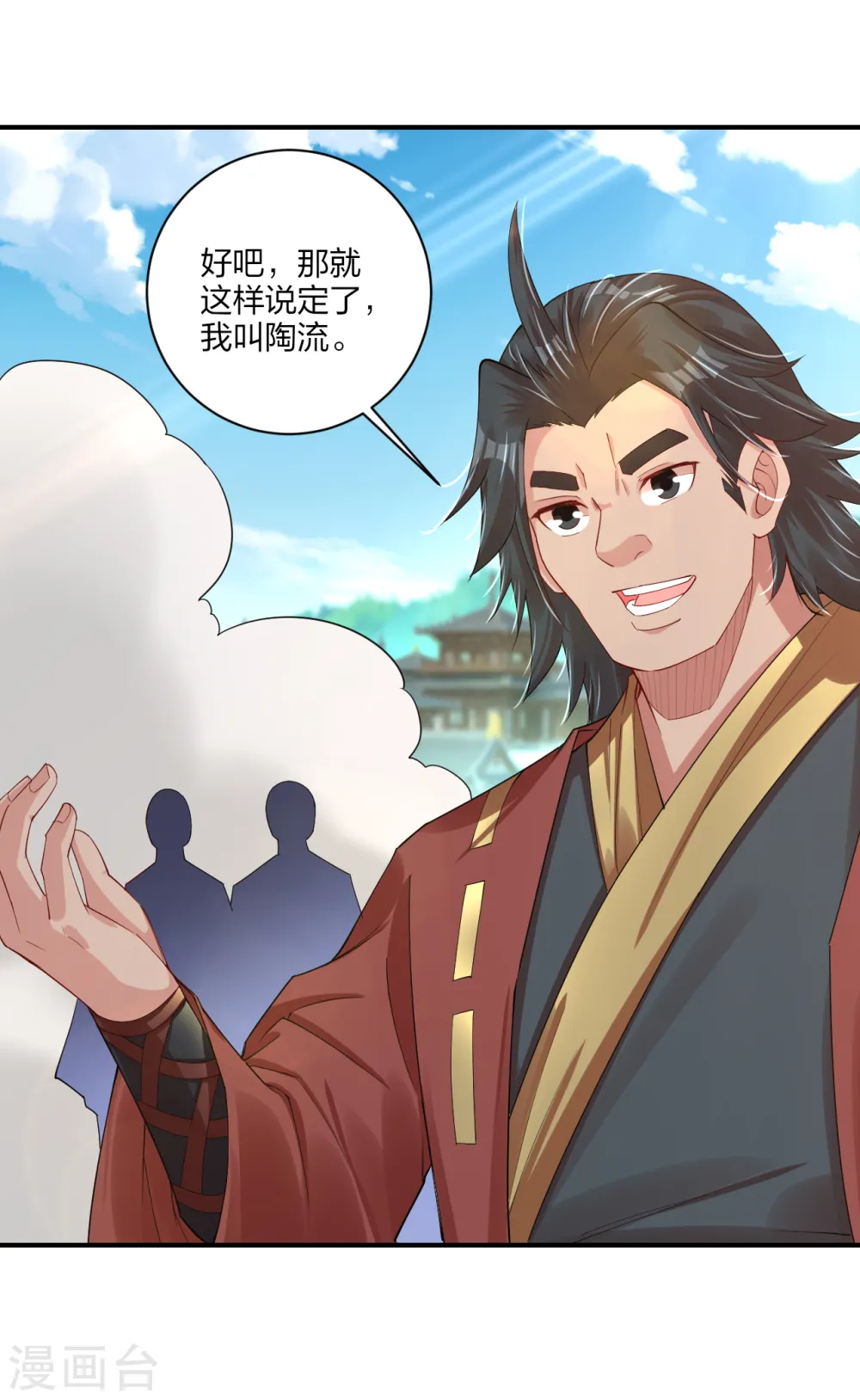 逆天战神龙霸天漫画,第189话 修炼天眼术1图