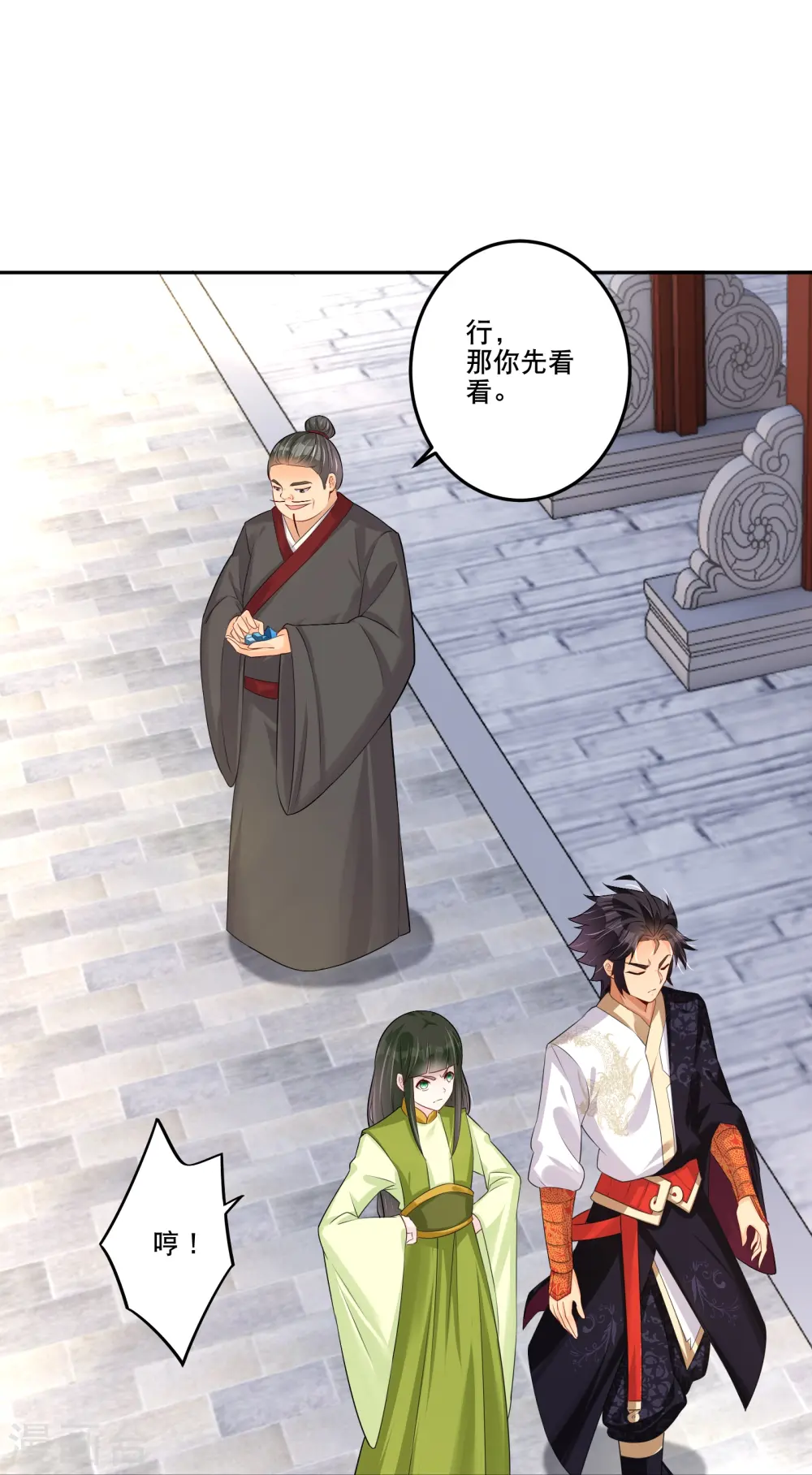 逆天战神龙霸天漫画,第286话 金色牢笼2图