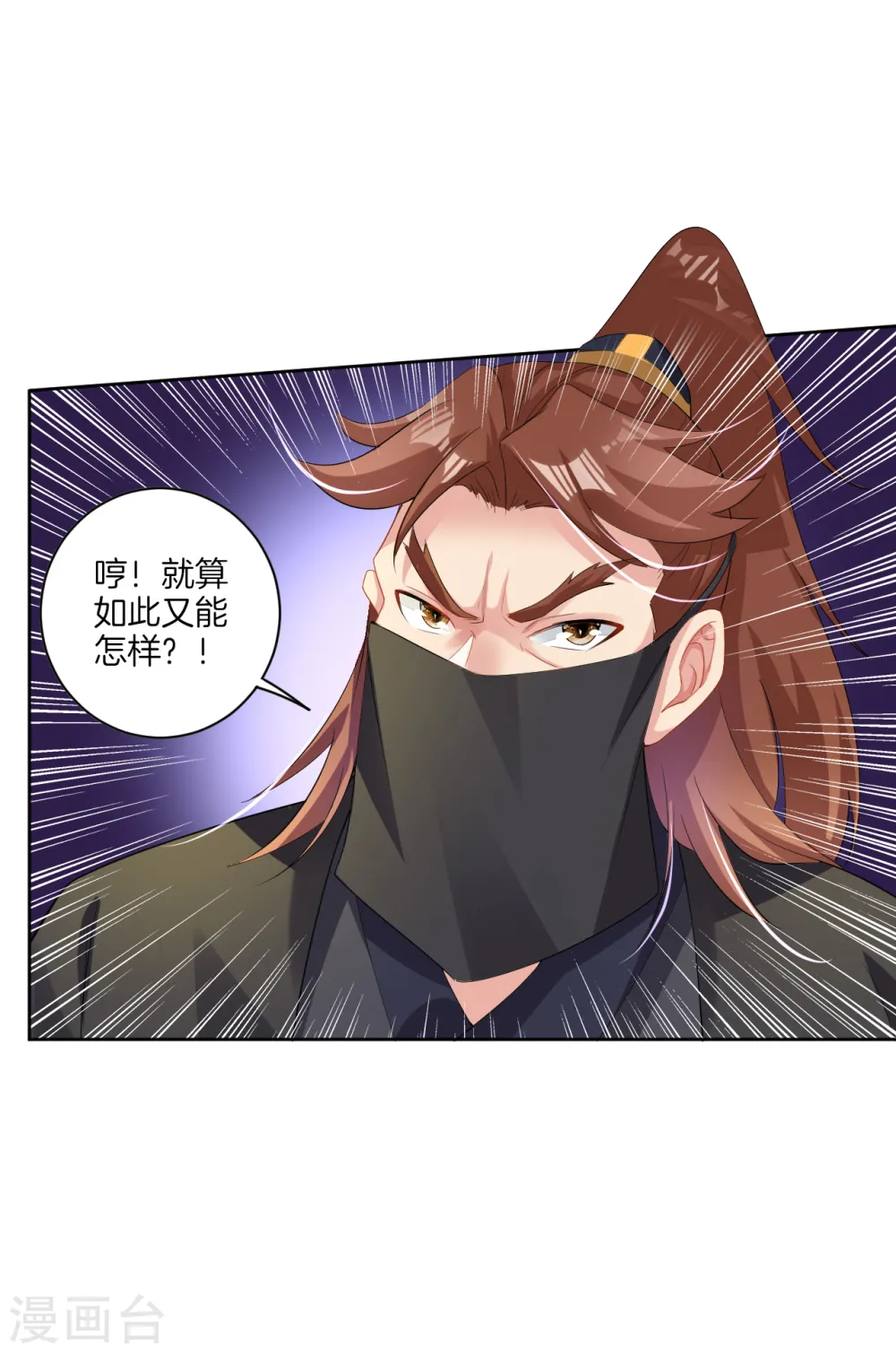 逆天战神龙霸天漫画,第72话 武魂觉醒1图