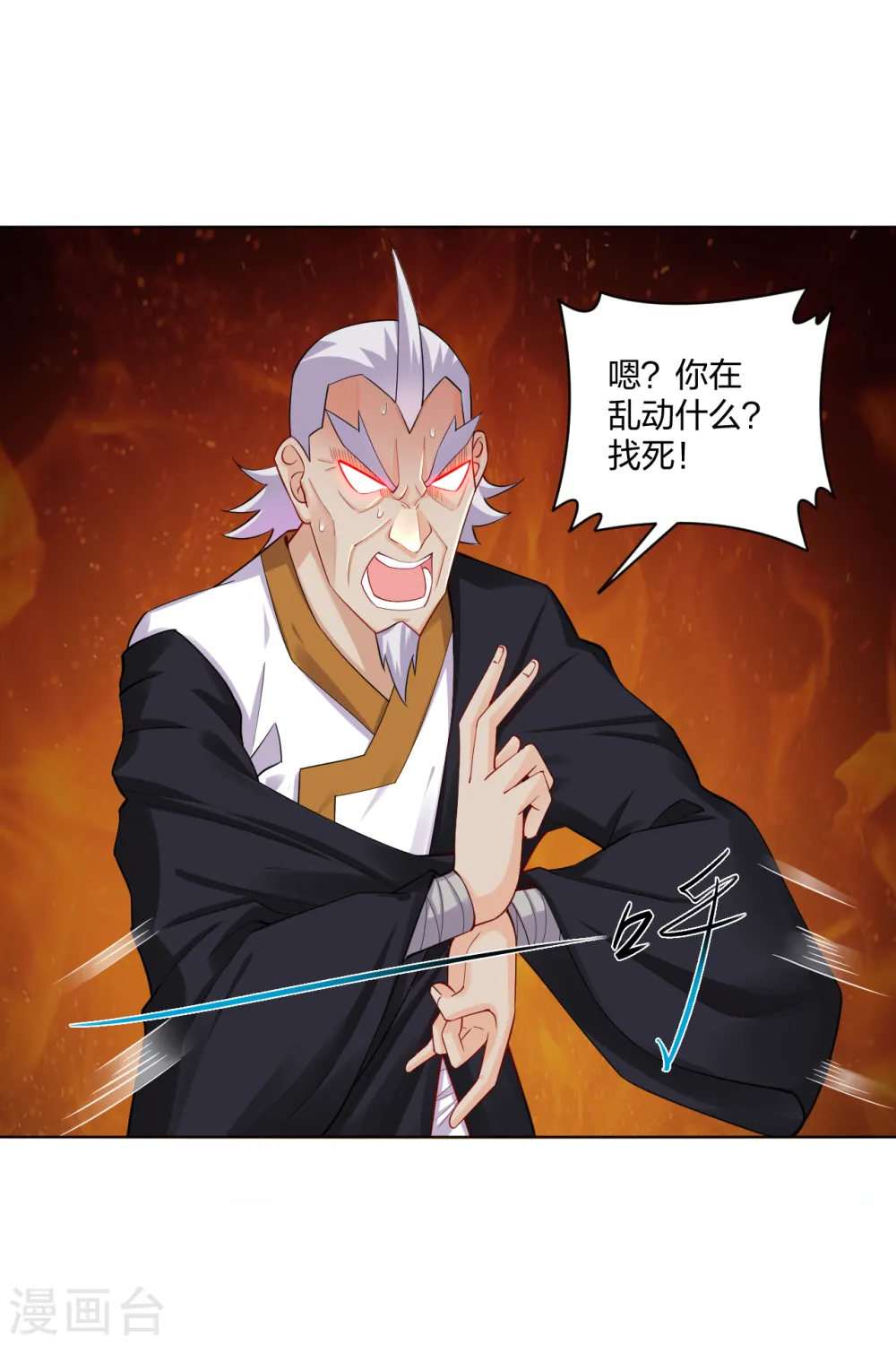 逆天战神龙霸天漫画,第229话 危险！2图