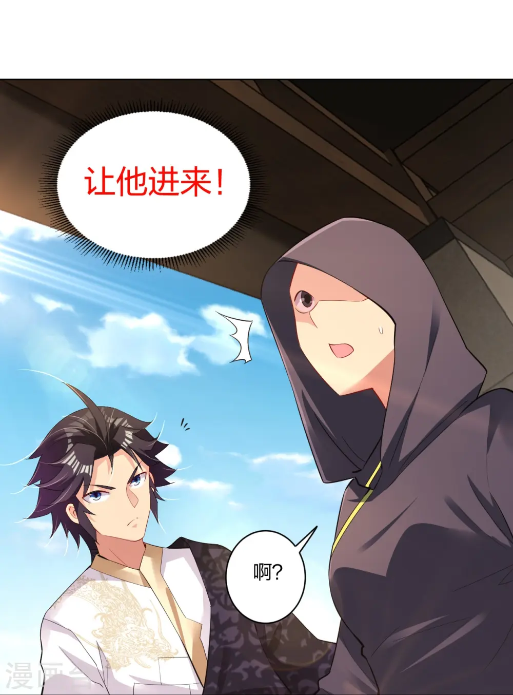逆天战神龙霸天漫画,第246话 气息1图
