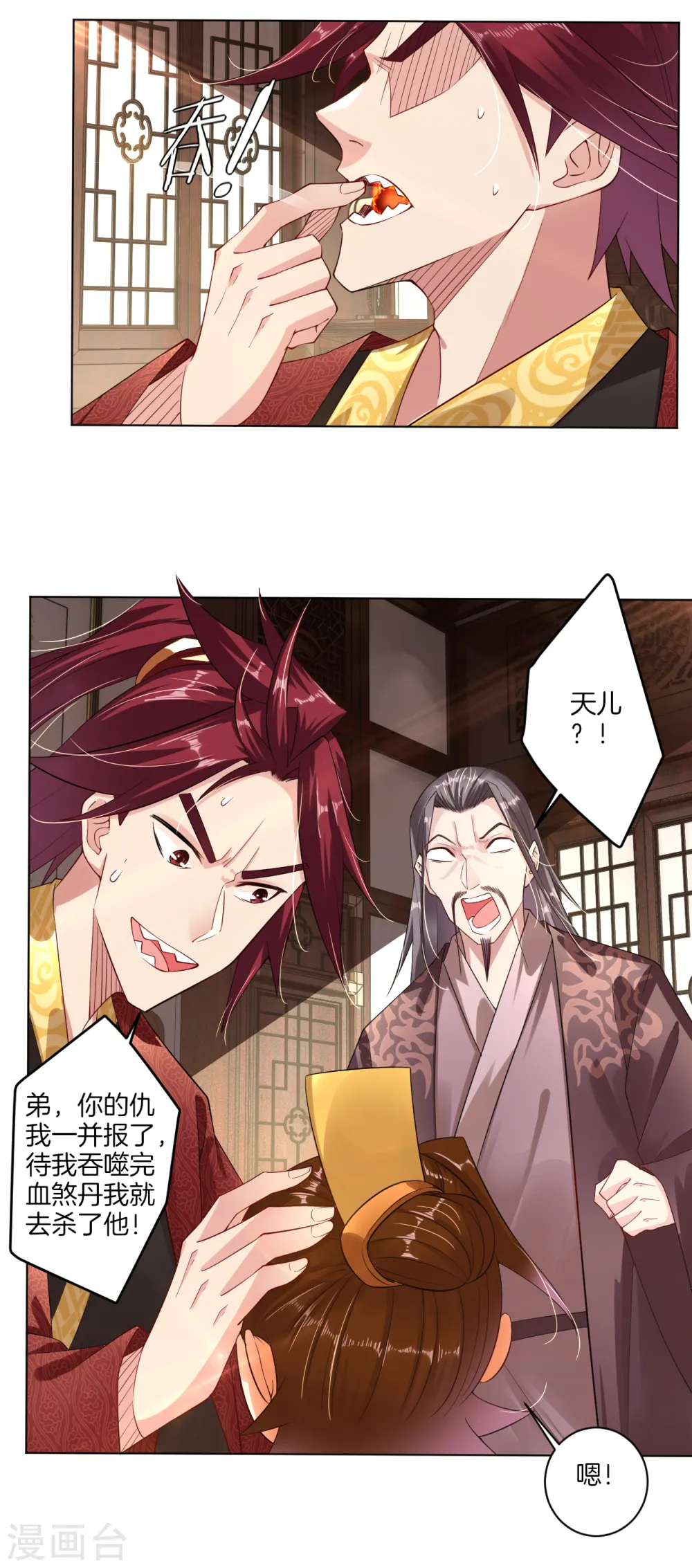 逆天战神龙霸天漫画,第21话 雷霆淬体？2图