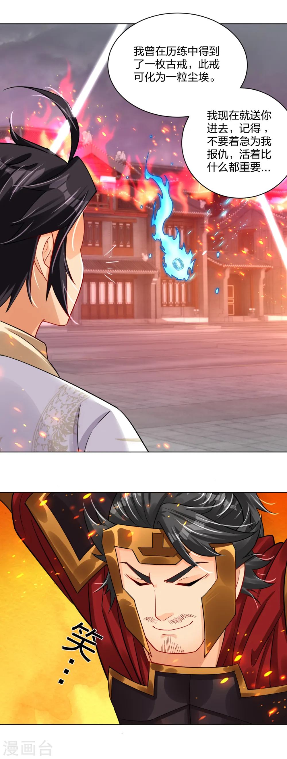 逆天战神漫画,第215话 俯仰无愧1图