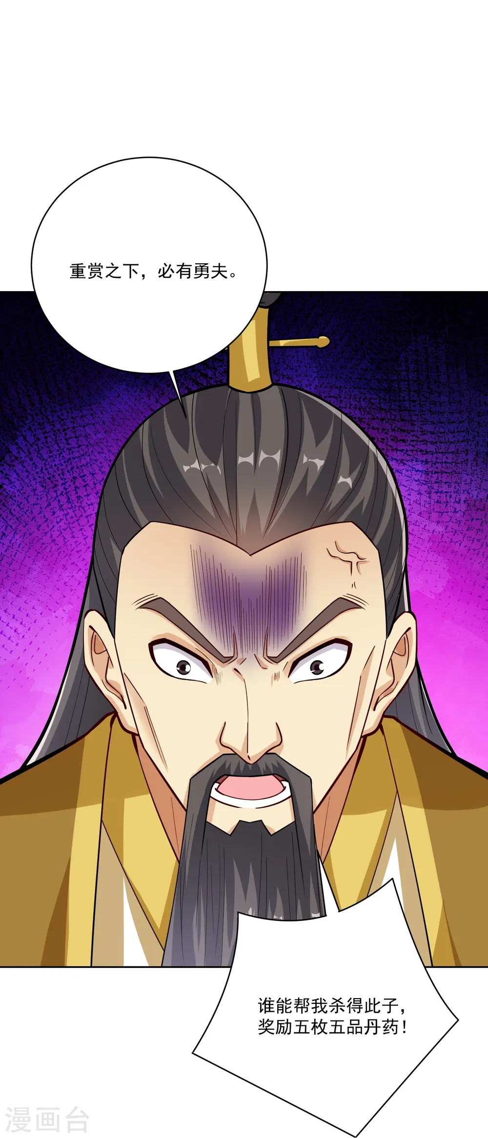逆天战神龙霸天漫画,第376话 先到先得1图