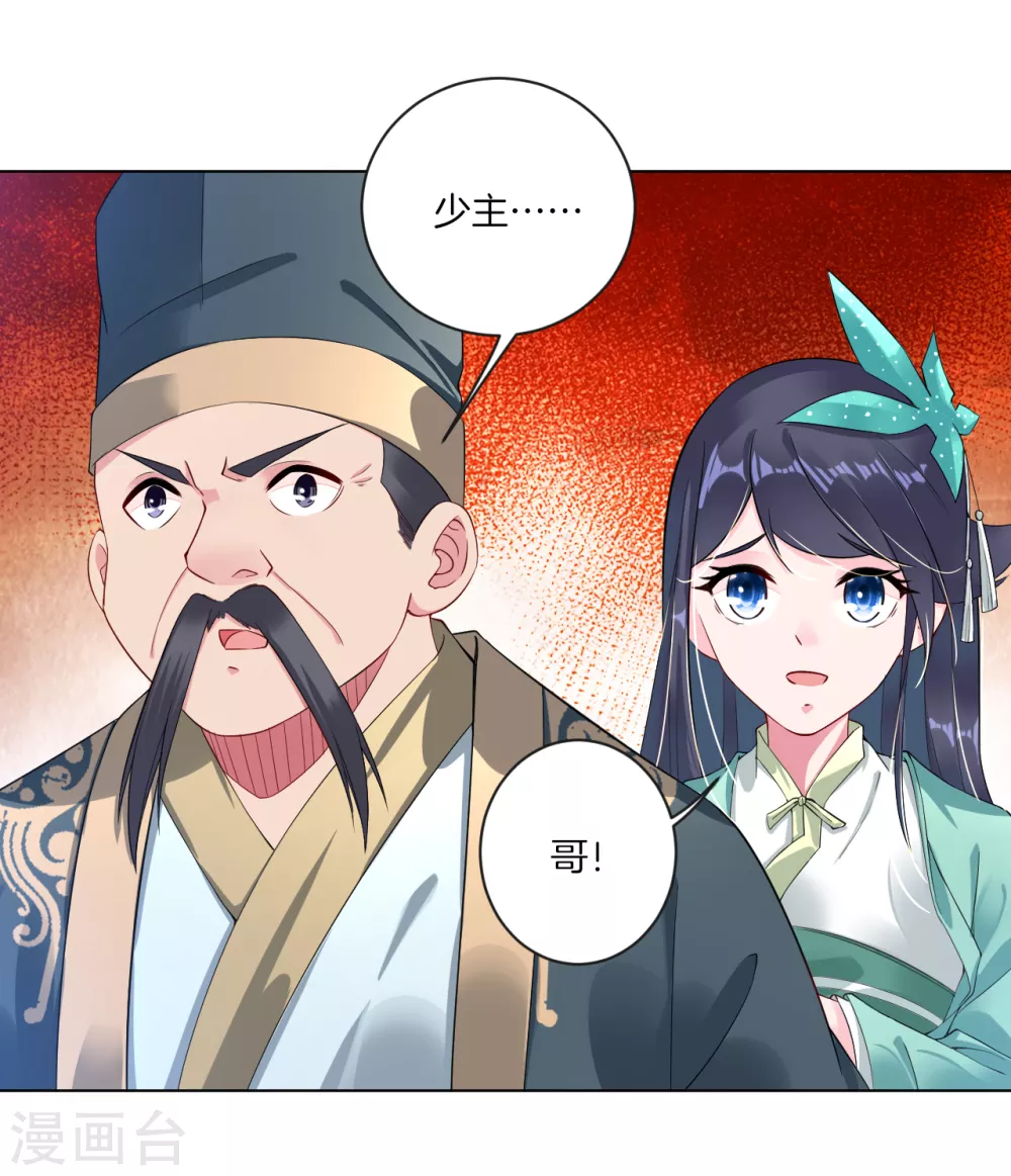 逆天战神龙霸天漫画,第7话 九层炼化塔1图