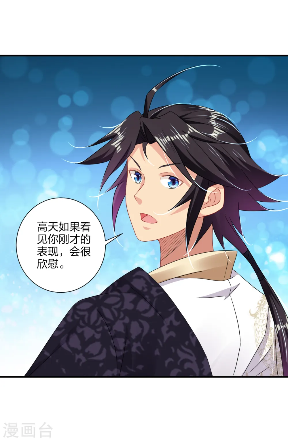 逆天战神龙霸天漫画,第169话 欣慰2图