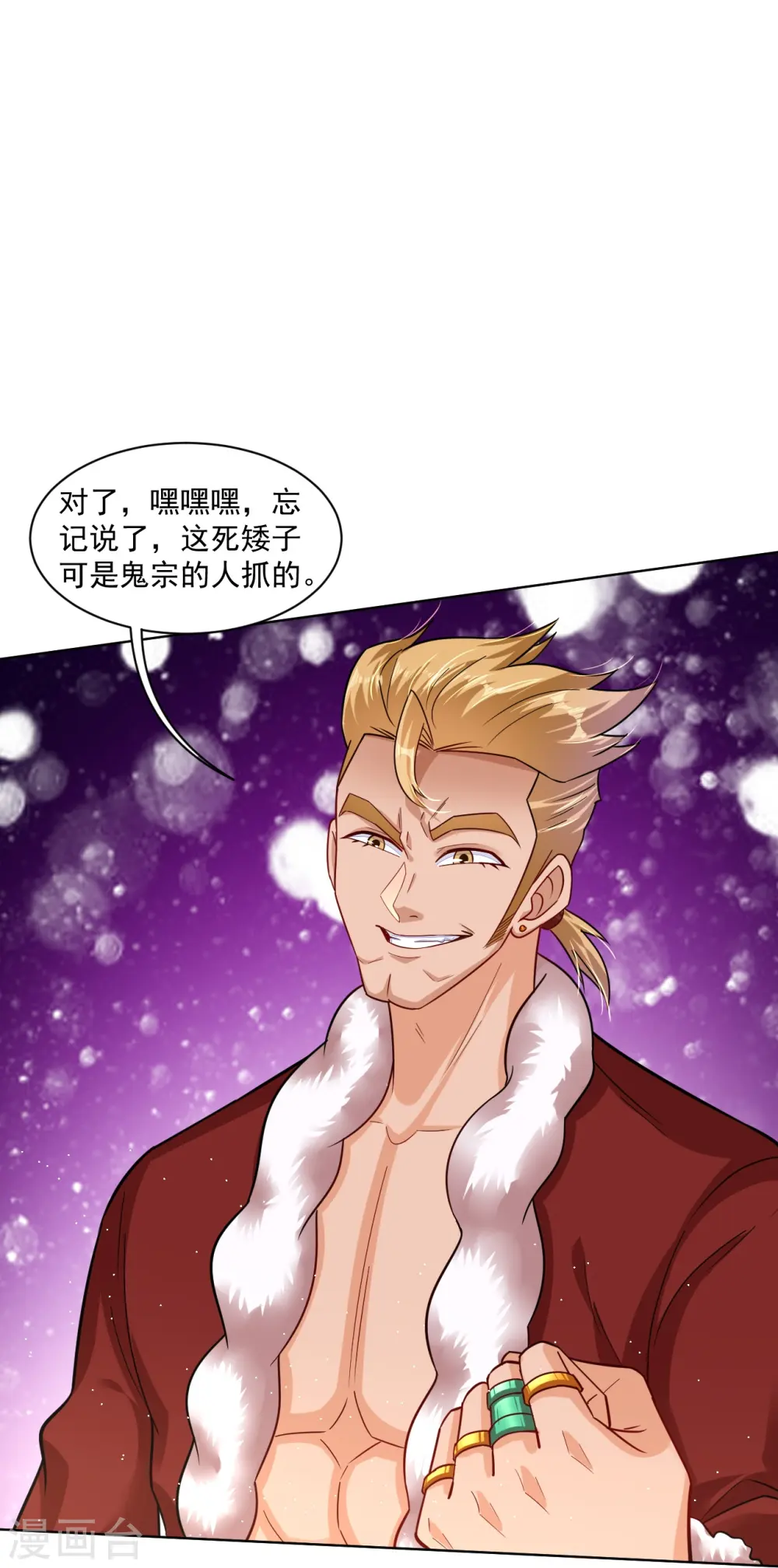 逆天战神龙霸天漫画,第338话 地灵魔血甲-1图
