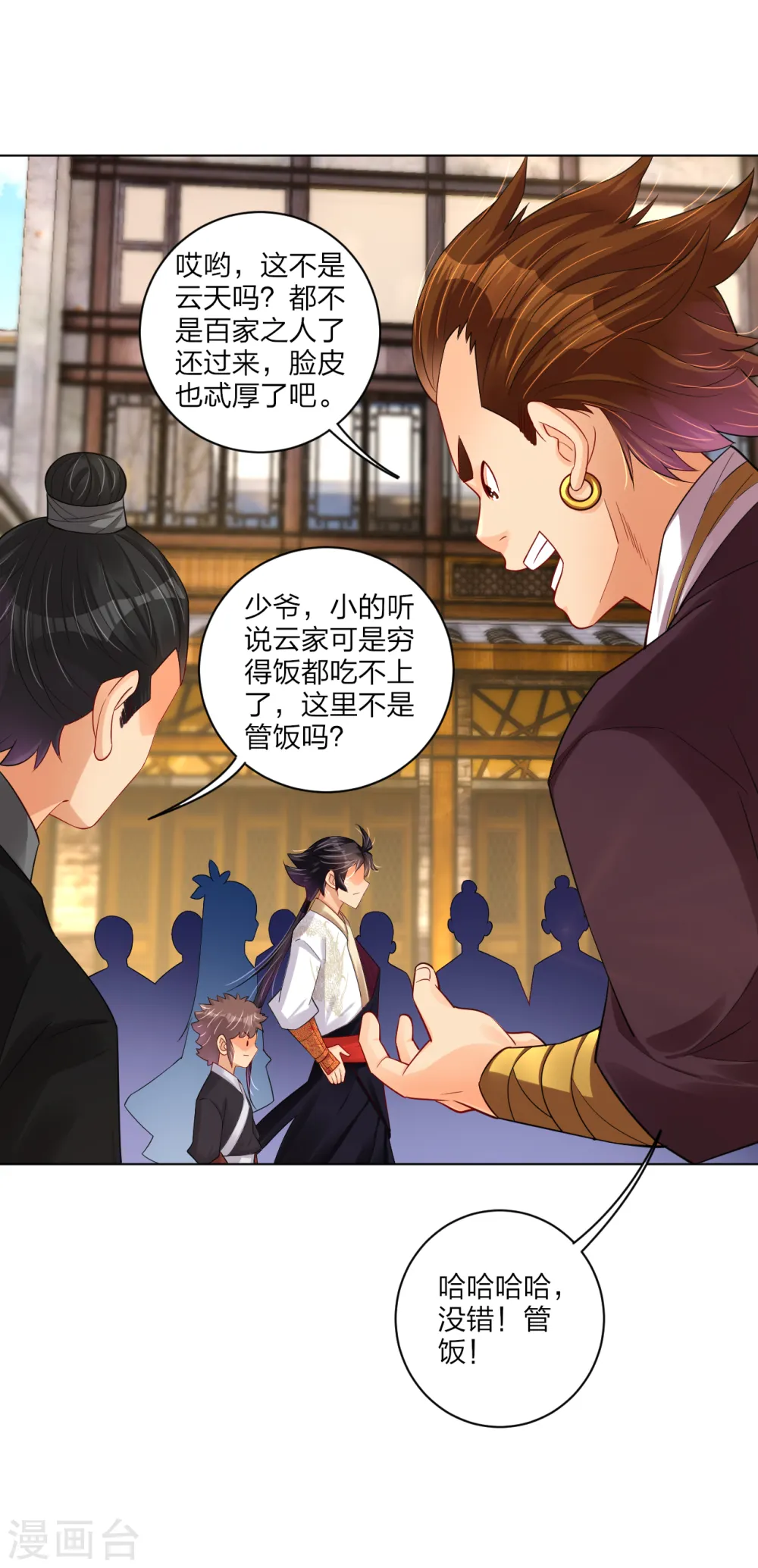 逆天战神龙霸天漫画,第236话 百家大宴1图