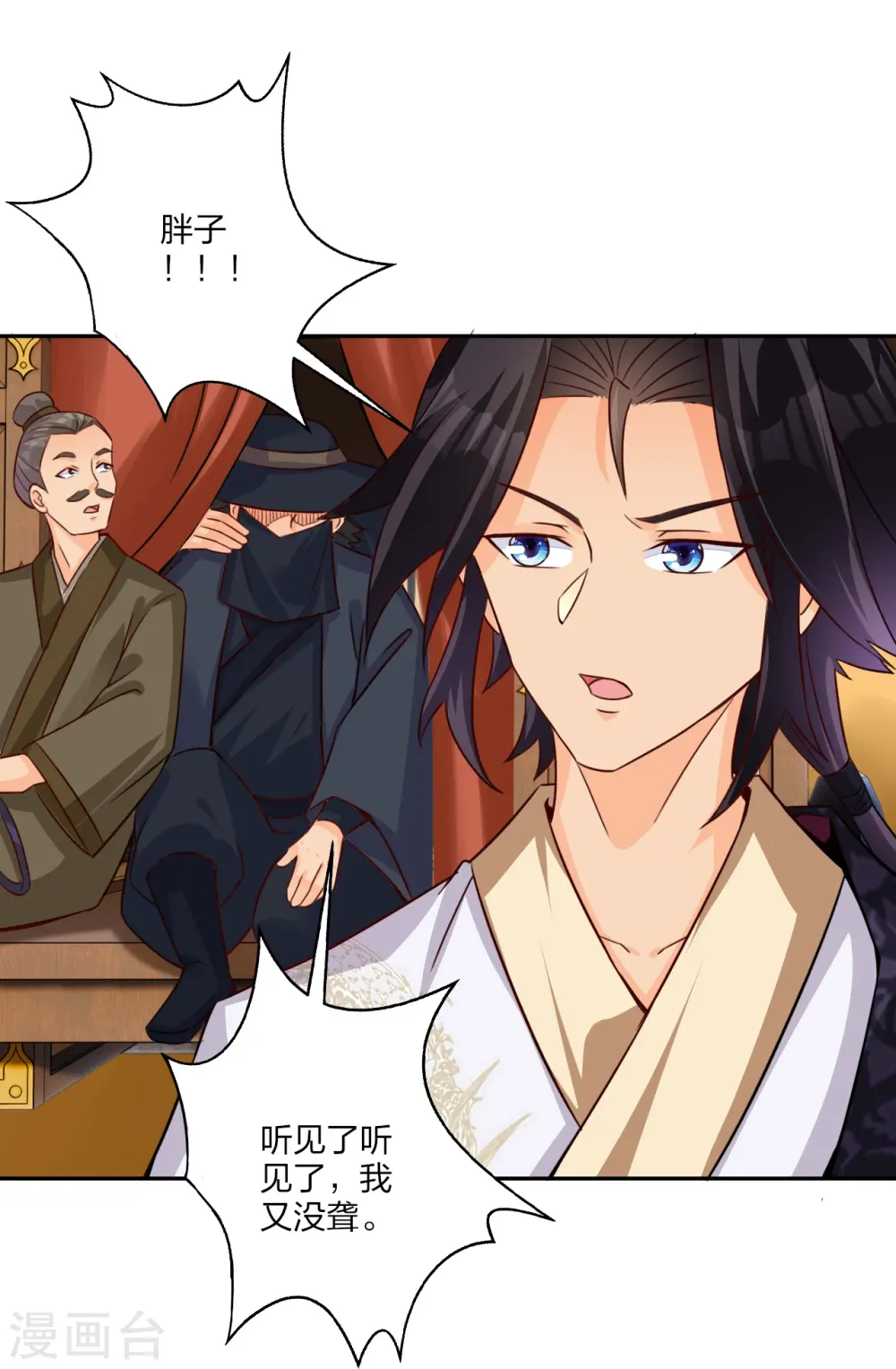 逆天战神龙霸天漫画,第324话 六魔眼臂1图