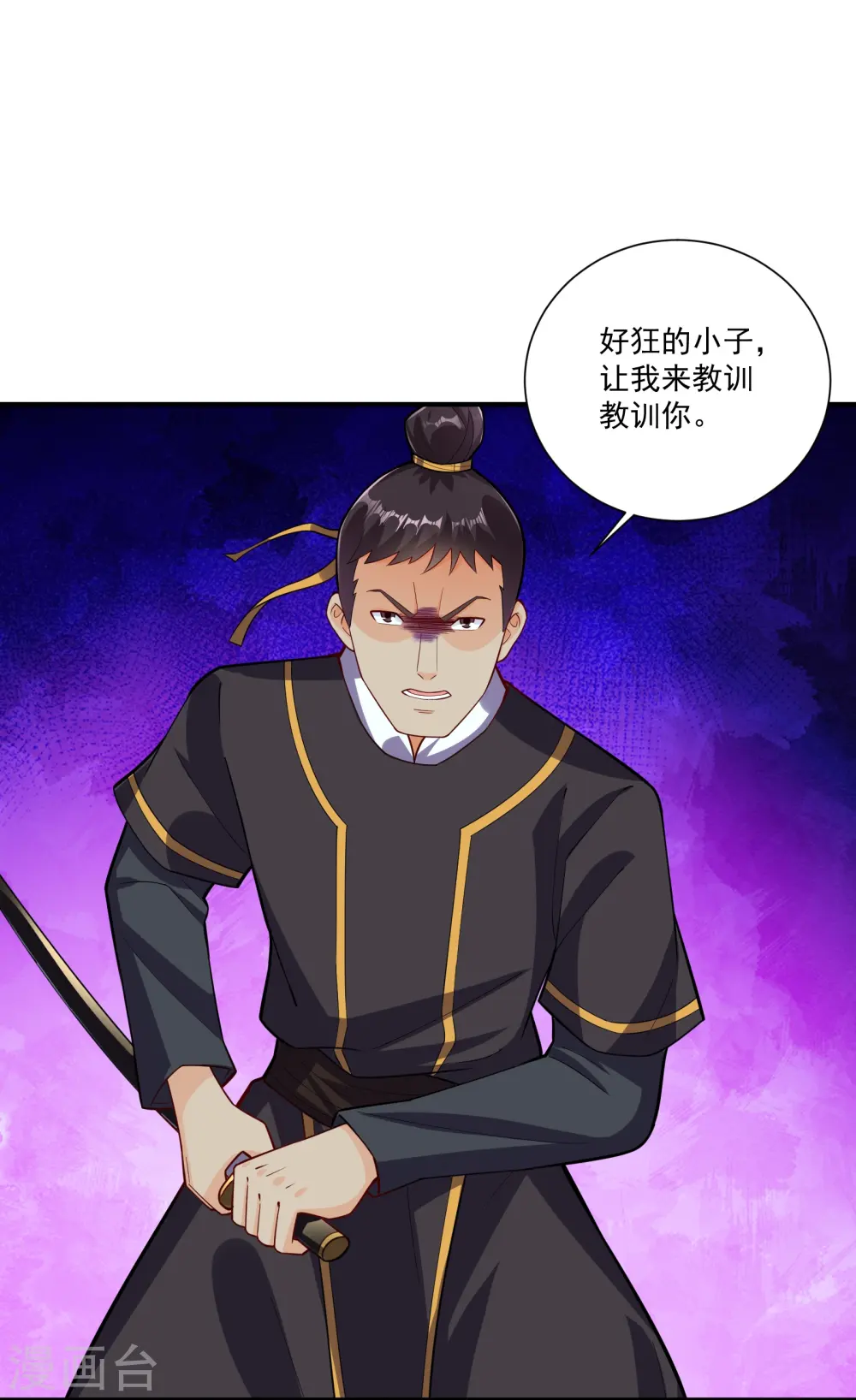 逆天战神龙霸天漫画,第379话 问罪2图
