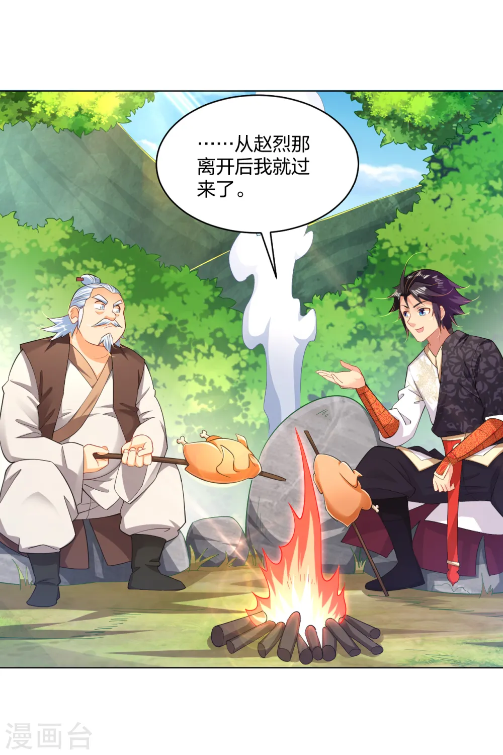 逆天战神龙霸天漫画,第220话 告别2图