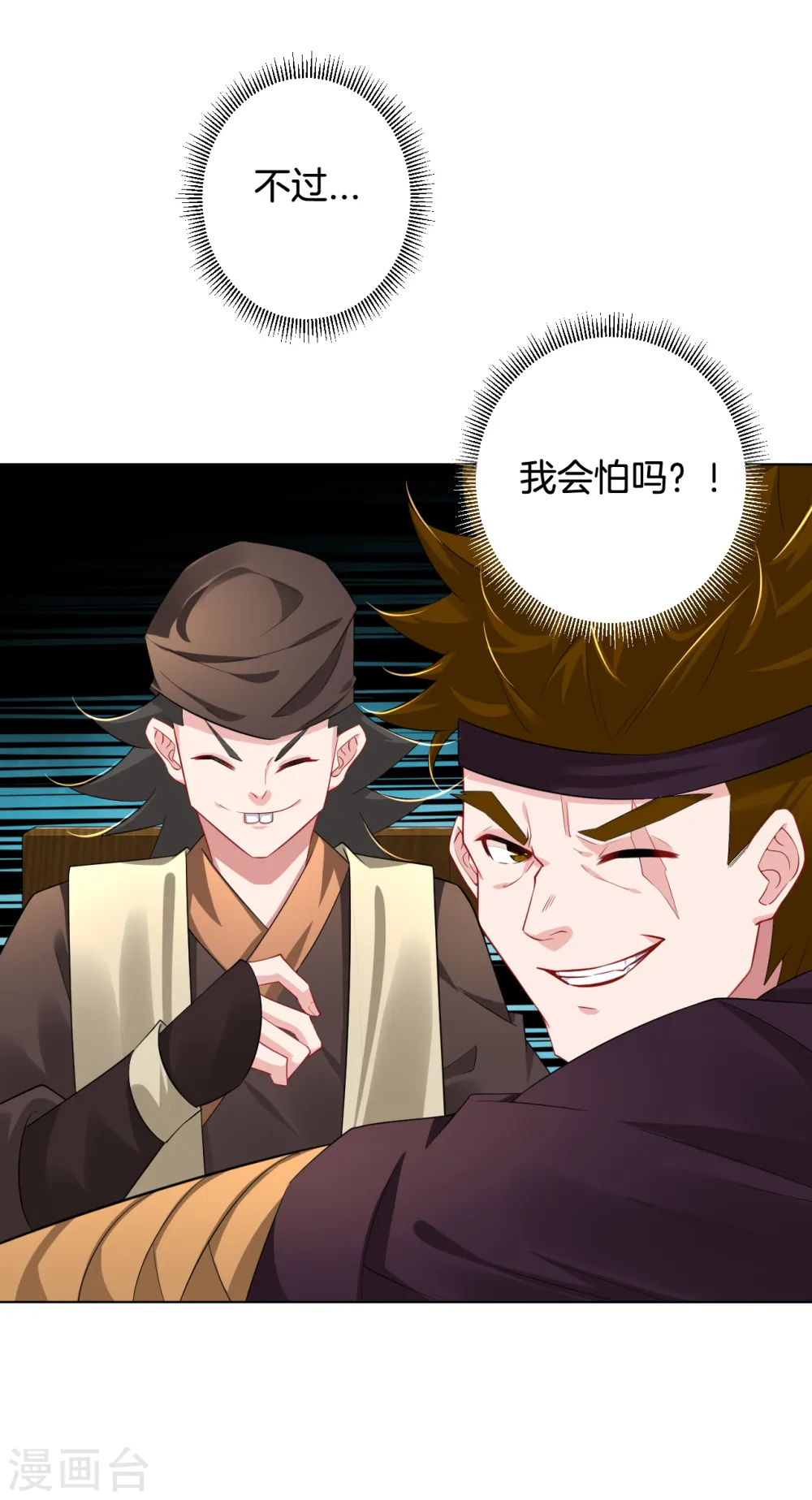 逆天战神龙霸天漫画,第92话 这仇，我记住了！1图