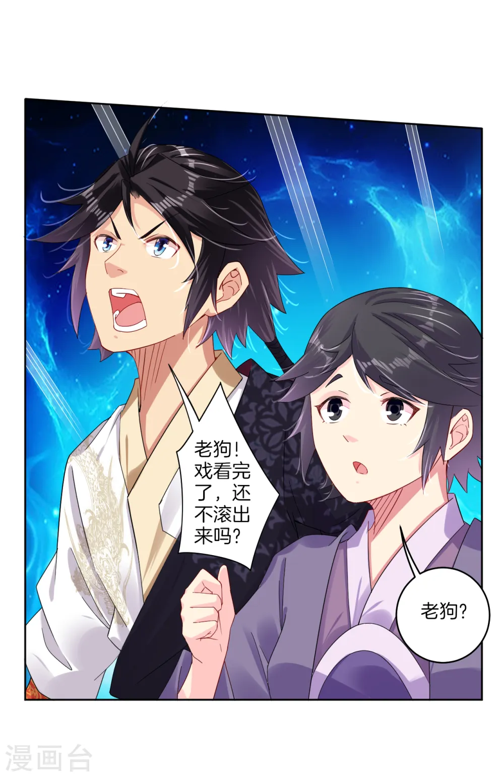 逆天战神龙霸天漫画,第141话 性命很顽强？1图