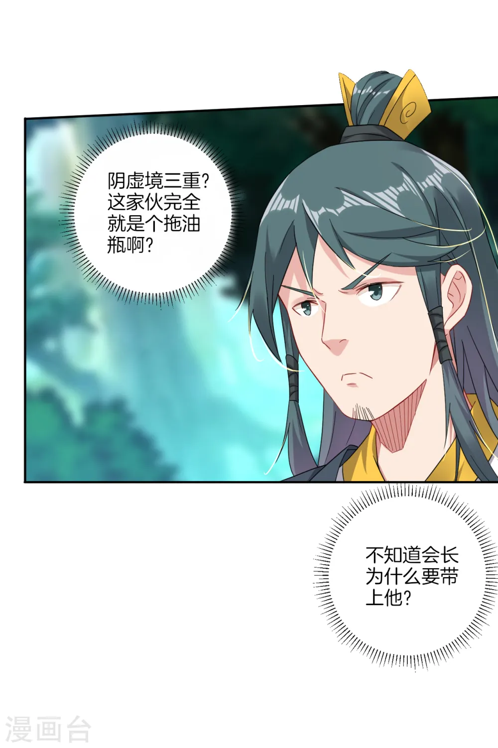 逆天战神龙霸天漫画,第142话 龙血地开启之日1图