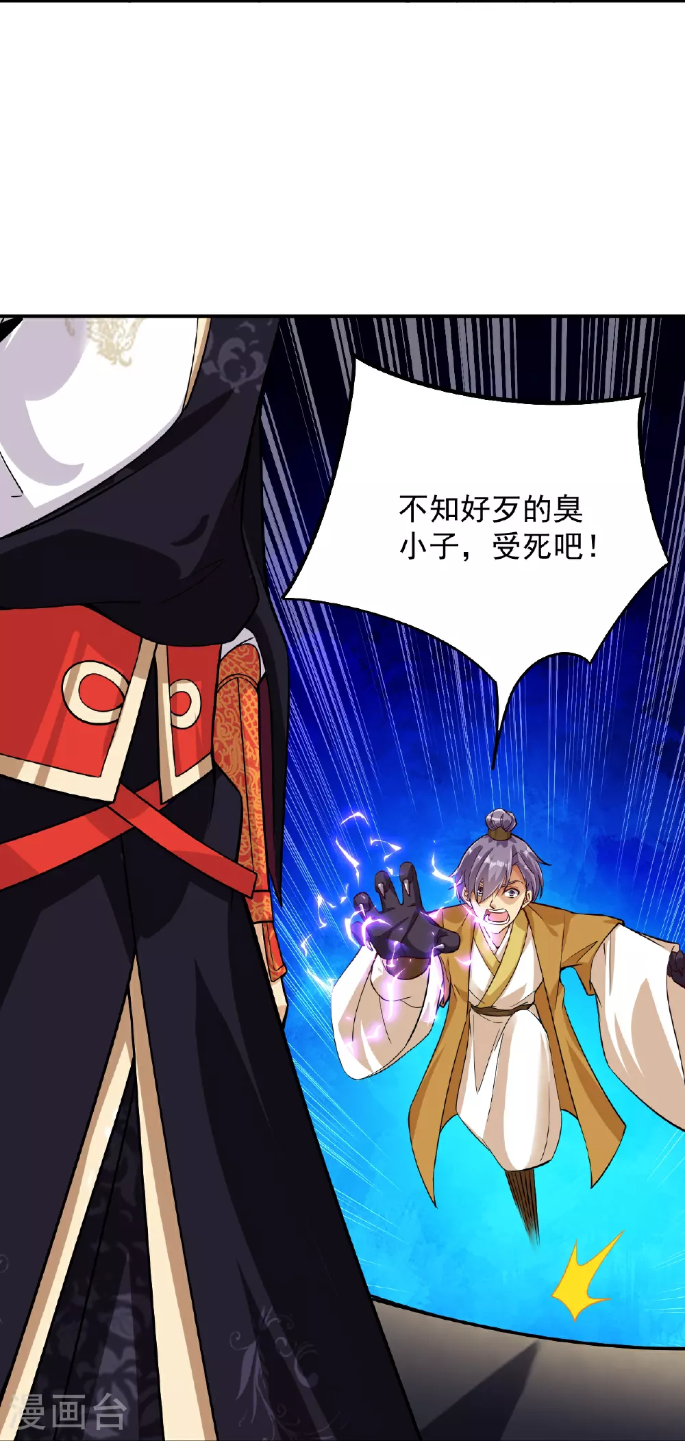 逆天战神龙霸天漫画,第387话 系长对系长2图