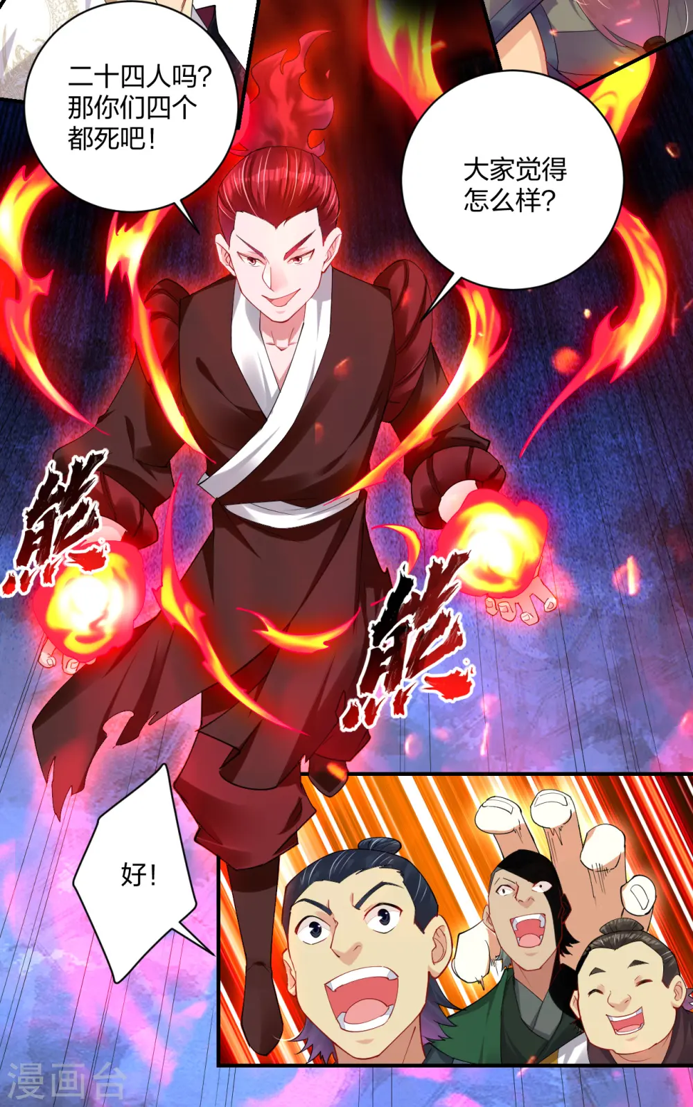 逆天战神龙霸天漫画,第194话 自愿被抓1图
