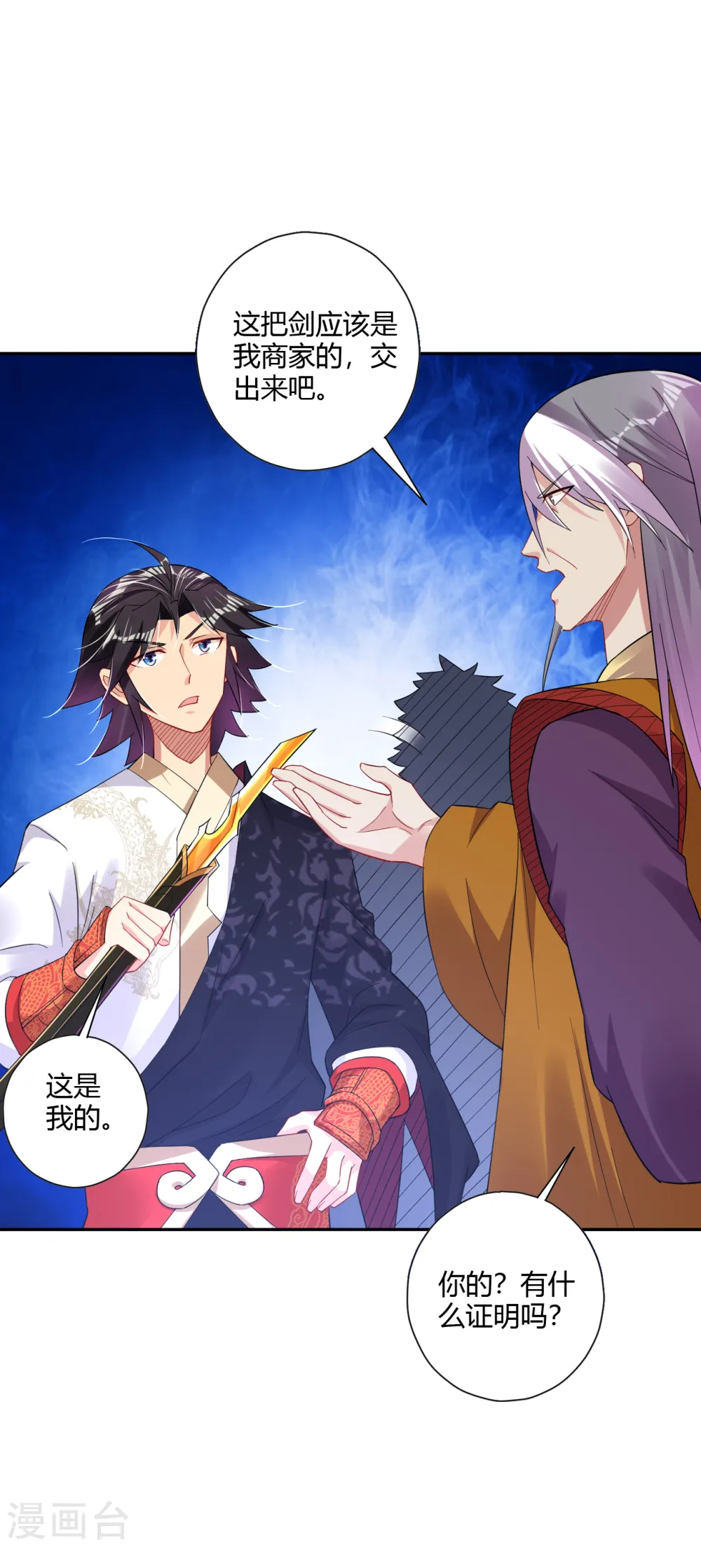 逆天战神龙霸天漫画,第178话 强夺武器2图