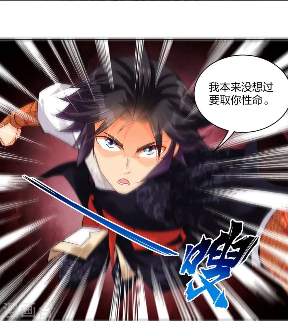 逆天战神龙霸天漫画,第254话 废人？2图