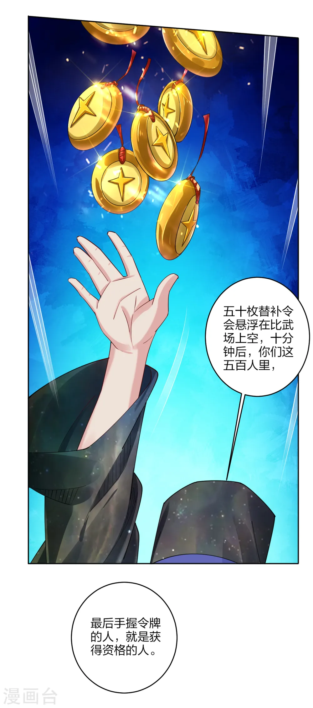 逆天战神龙霸天漫画,第187话 挑衅1图