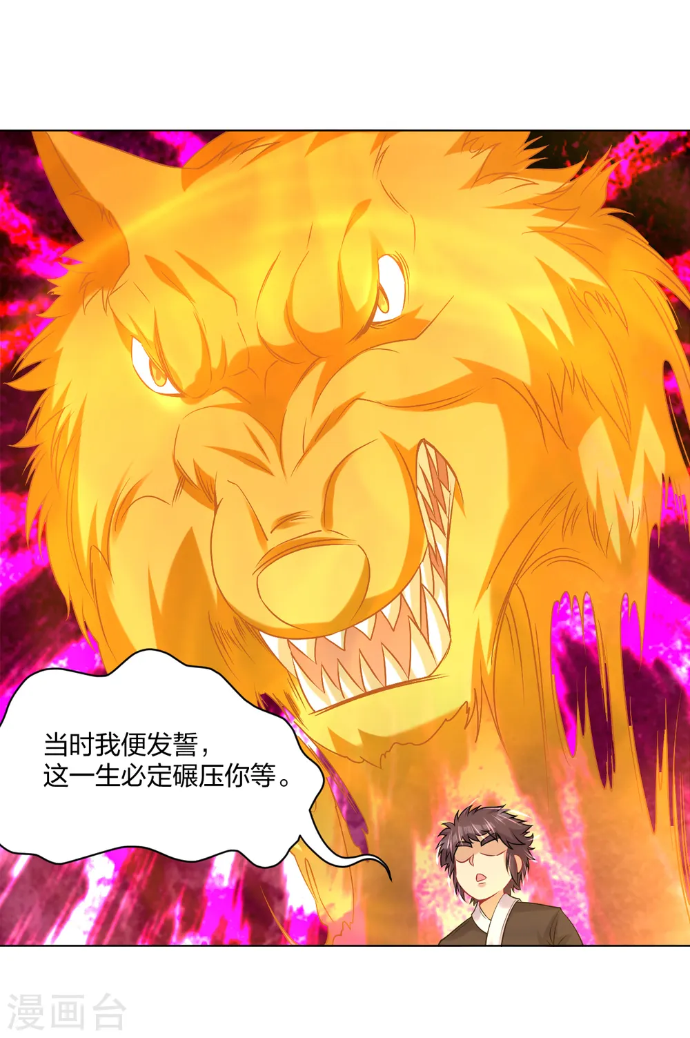 逆天战神龙霸天漫画,第239话 拳风如刀2图