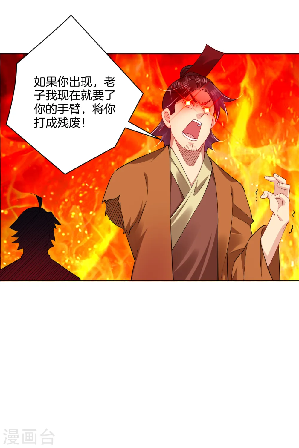 逆天战神龙霸天漫画,第205话 线索2图