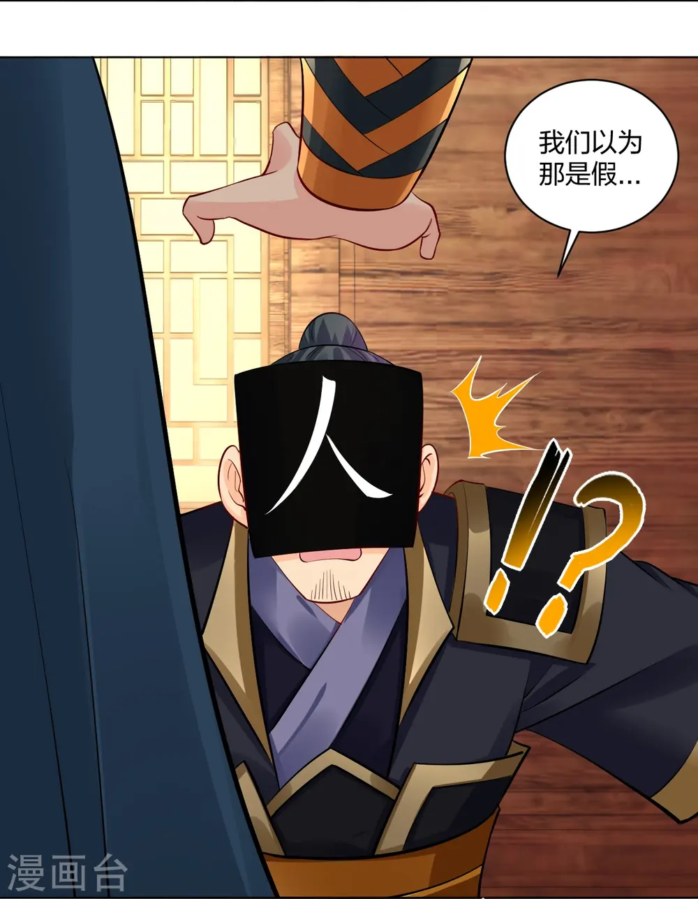 逆天战神龙霸天漫画,第275话 挑衅1图