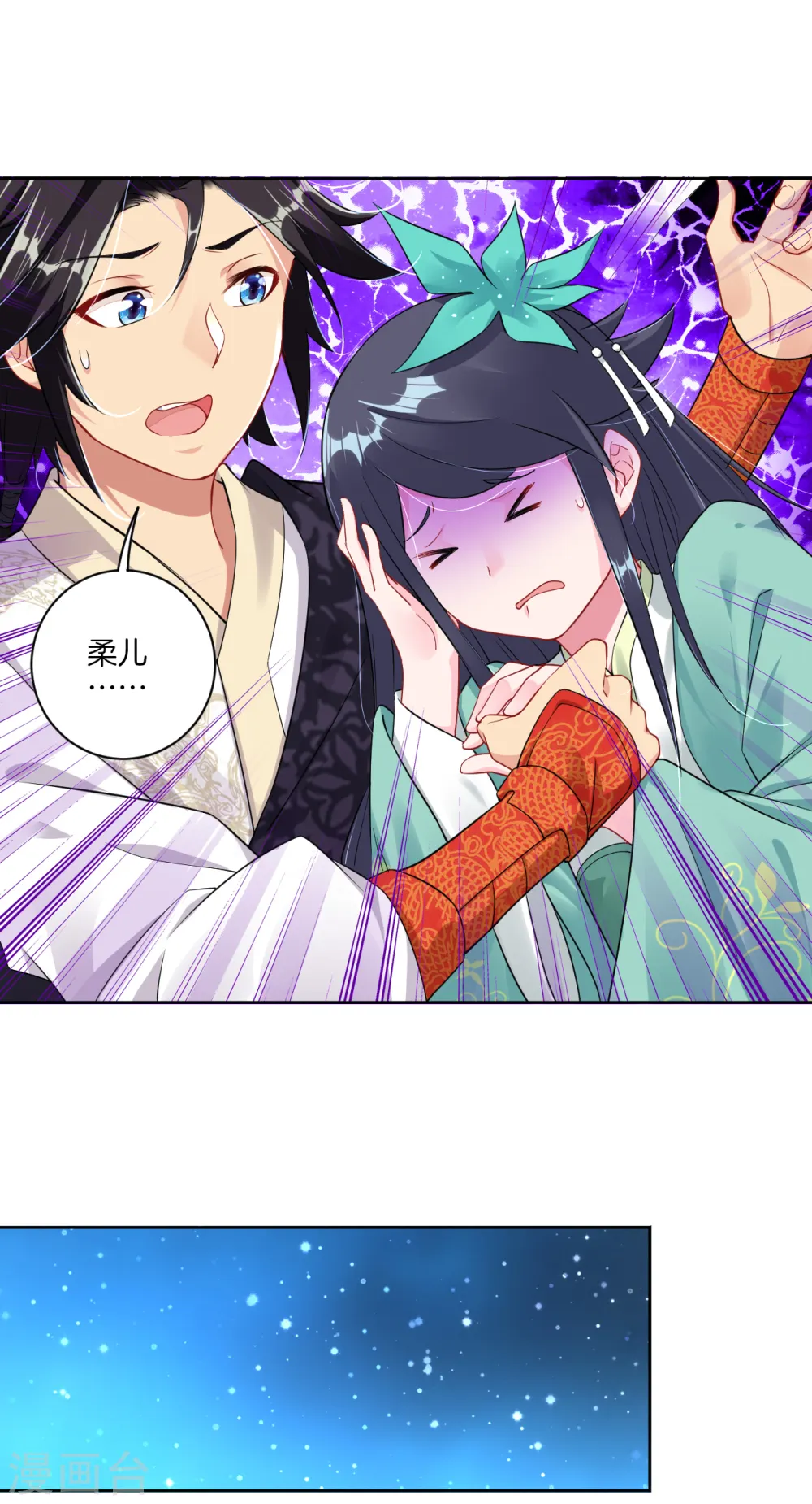 逆天战神龙霸天漫画,第31话 黑煞凤凰2图