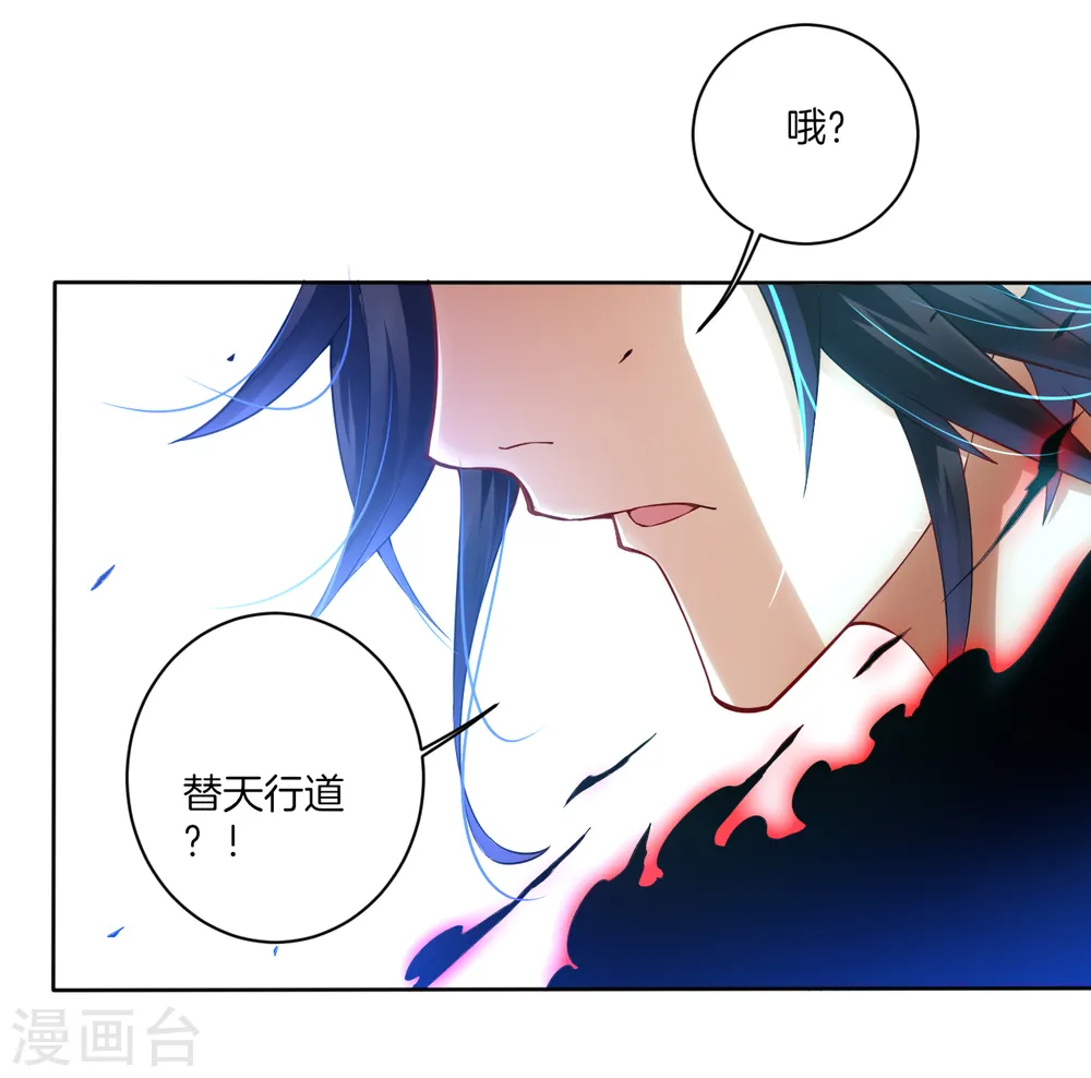 逆天战神龙霸天漫画,预告 战神必须死2图