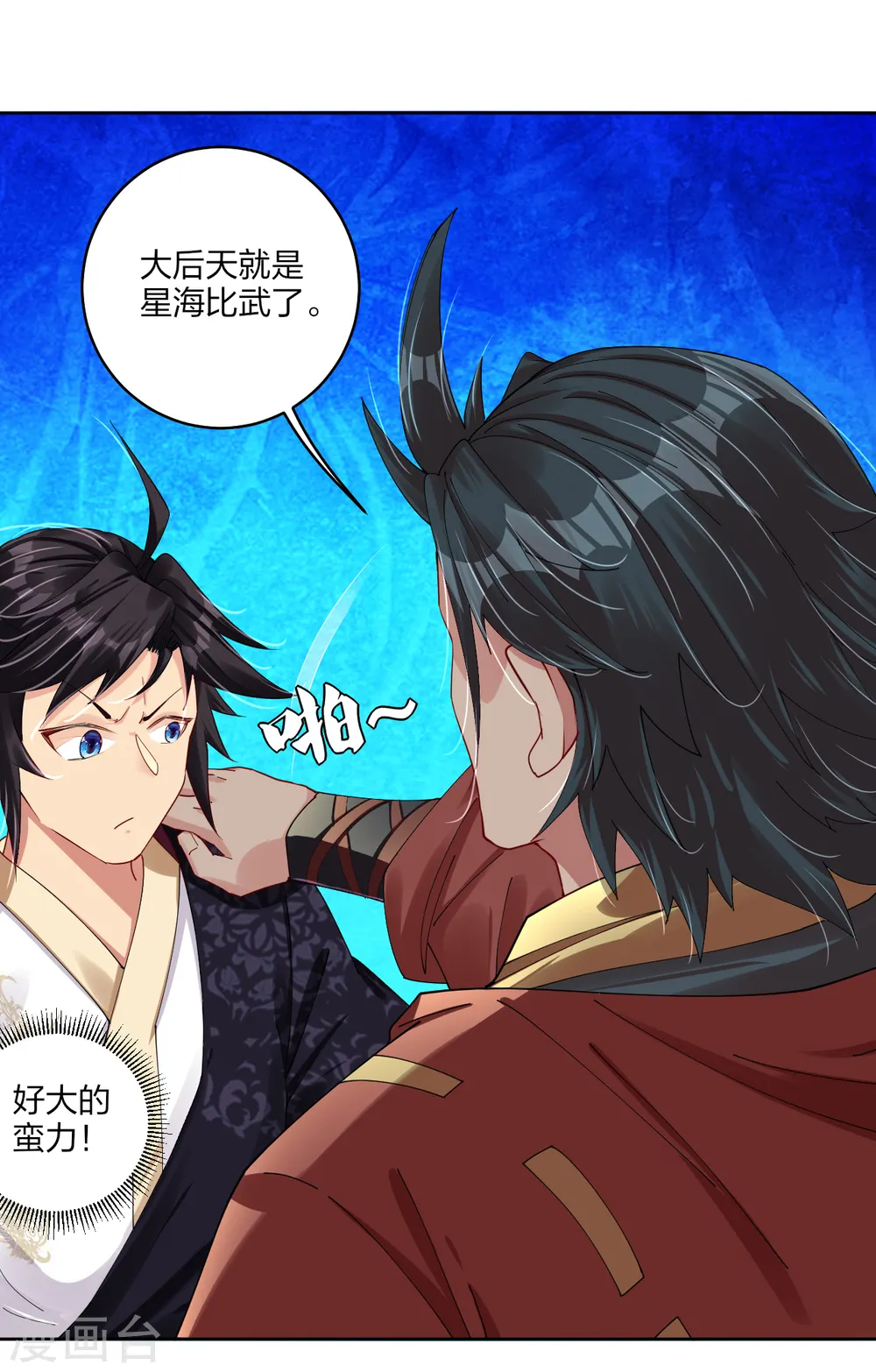 逆天战神龙霸天漫画,第188话 联手？1图