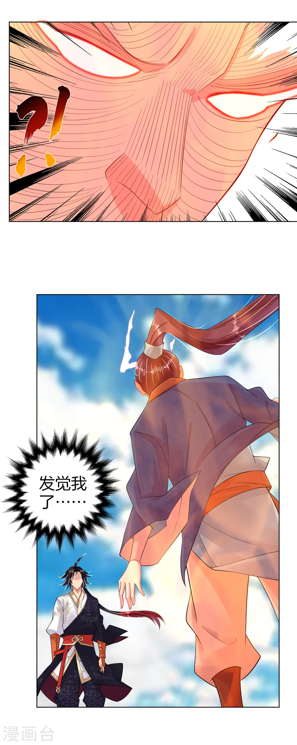 逆天战神龙霸天漫画,第20话 叶族先祖2图