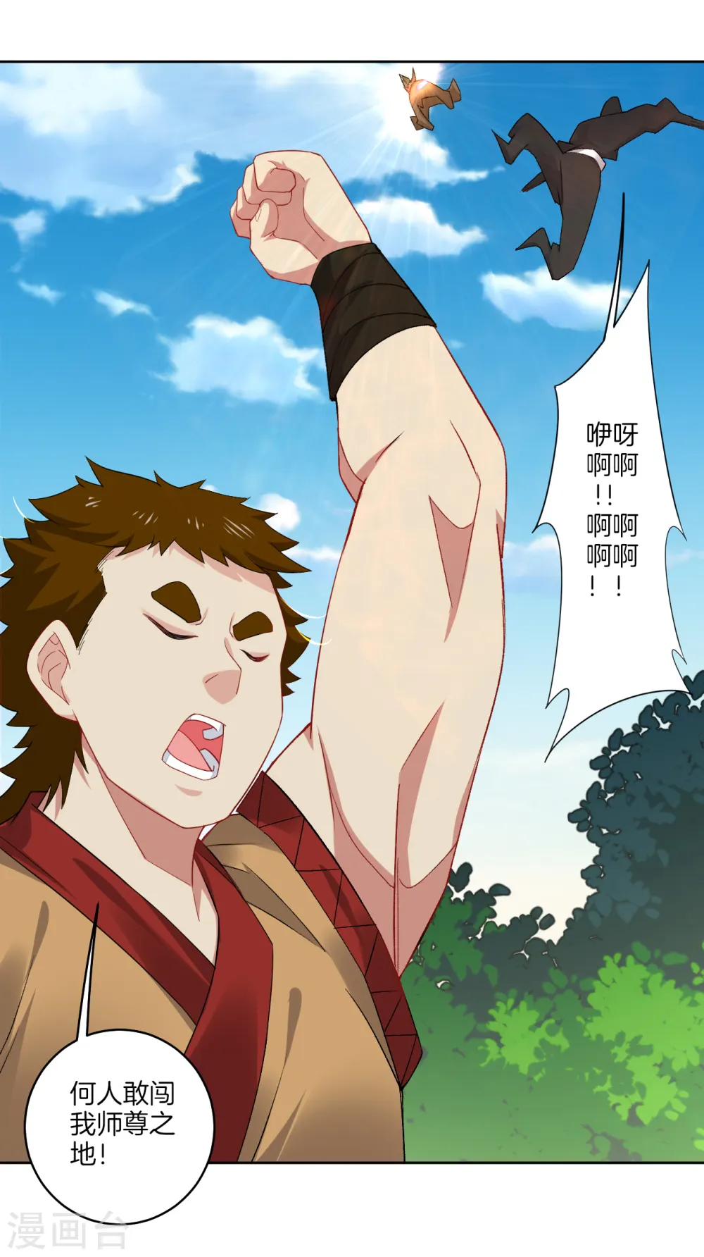 逆天战神龙霸天漫画,第122话 寻仇2图