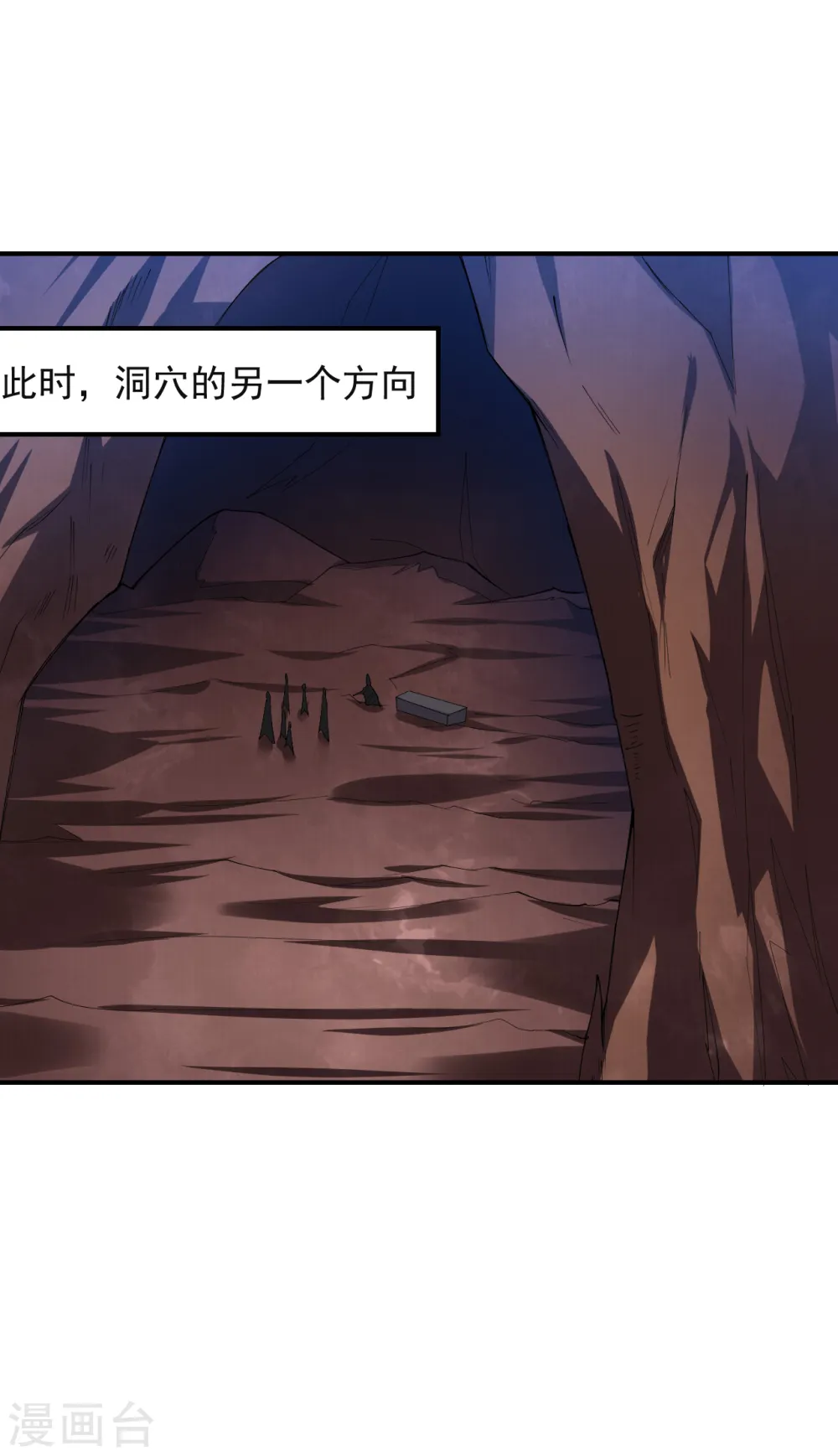 逆天战神龙霸天漫画,第199话 落瑶的欺骗2图