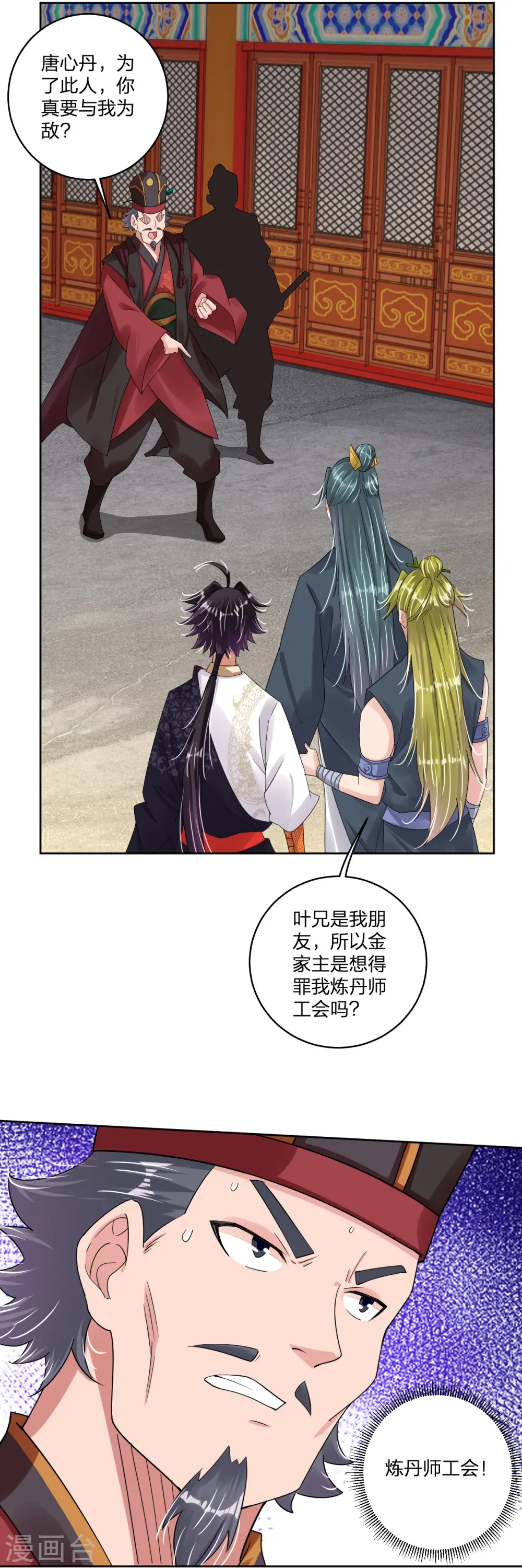 逆天战神龙霸天漫画,第146话 强大的变异体2图