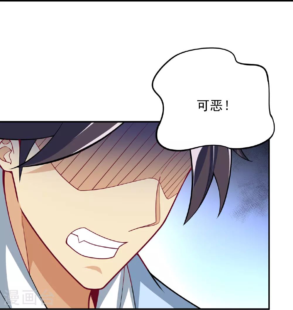 逆天战神龙霸天漫画,第389话 血魔晶片1图