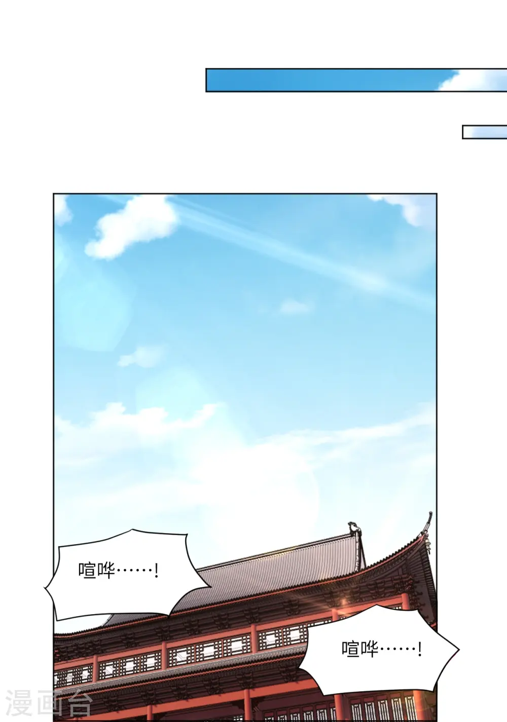 逆天战神龙霸天漫画,第293话 主持1图