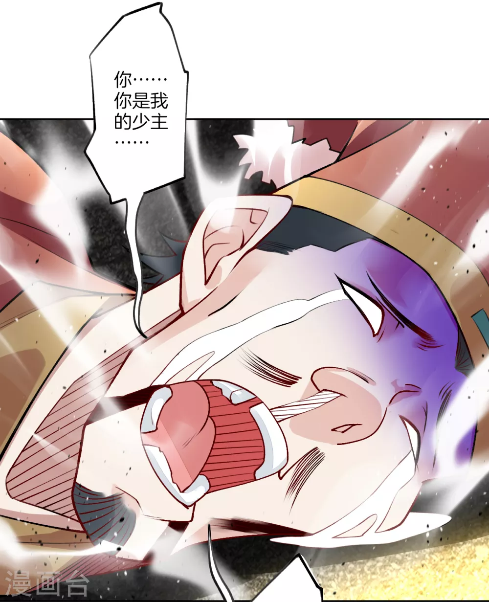 逆天战神龙霸天漫画,第9话 未婚妻1图