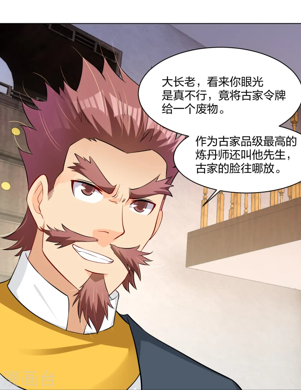 逆天战神龙霸天漫画,第272话 更甚从前1图