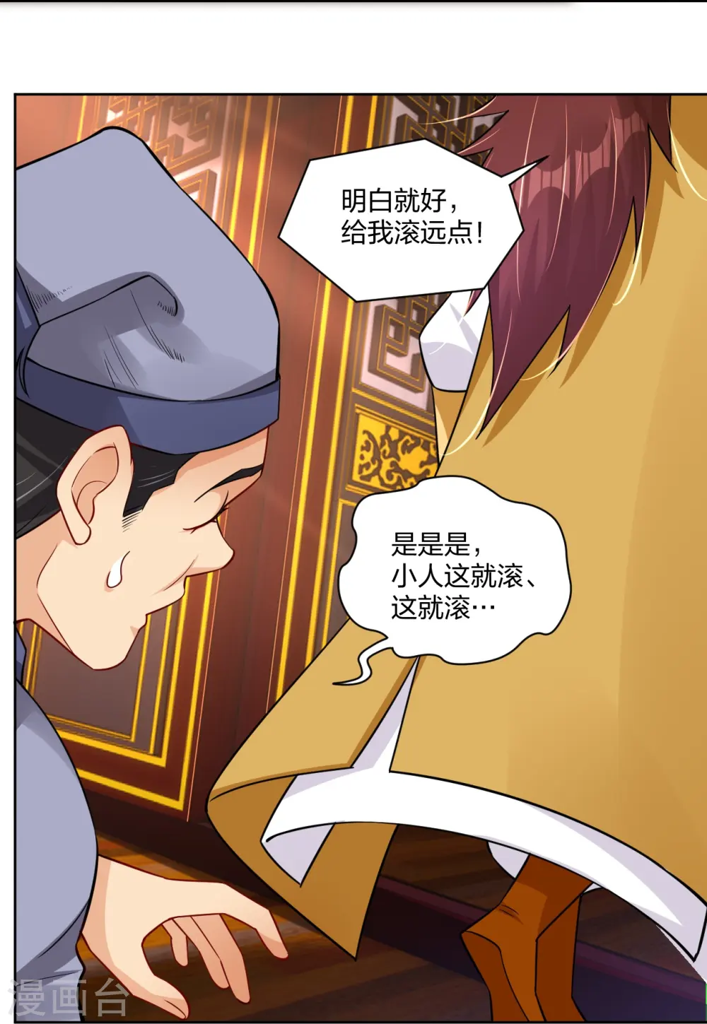 逆天战神龙霸天漫画,第303话 砂毒！2图