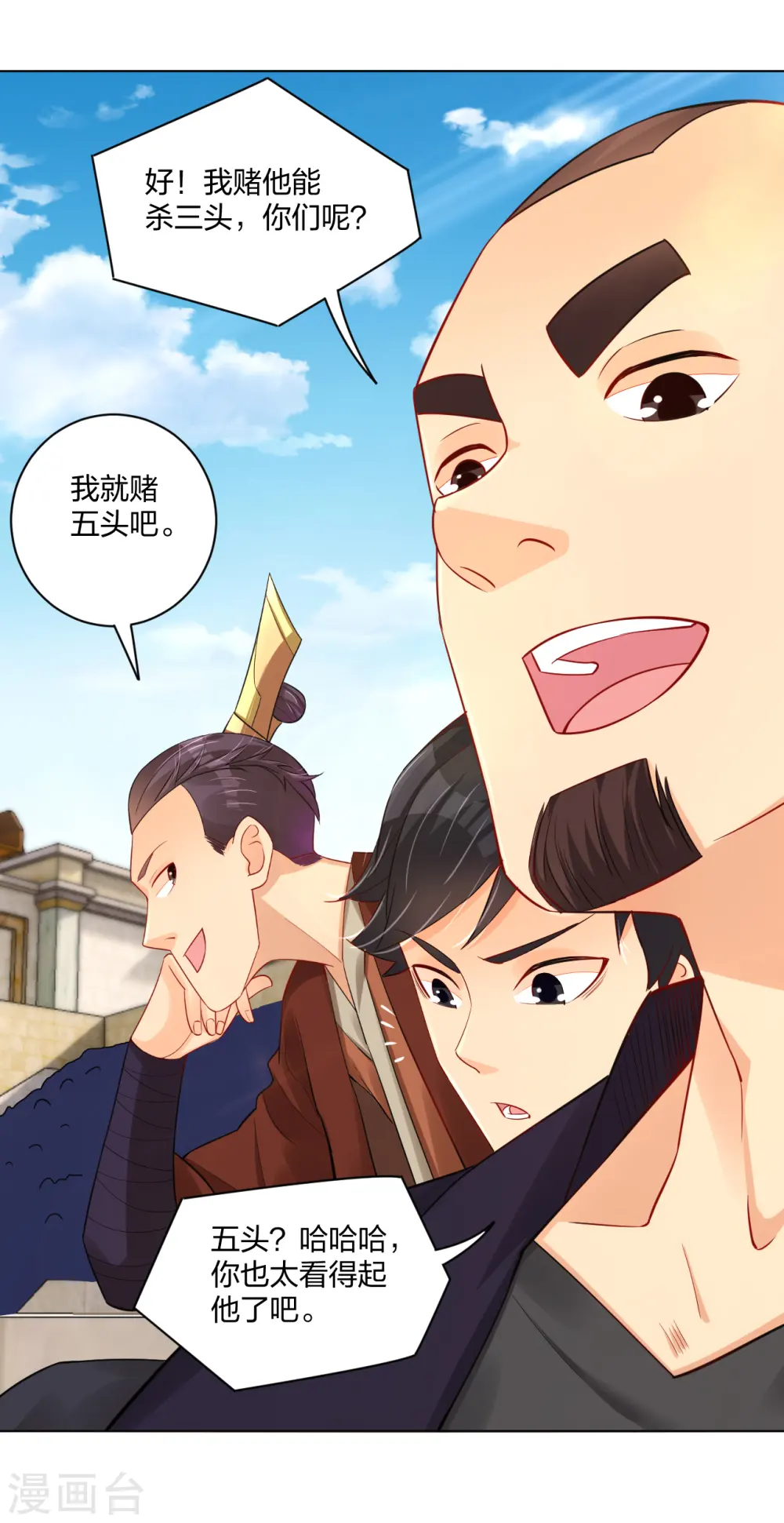 逆天战神龙霸天漫画,第231话 加料2图