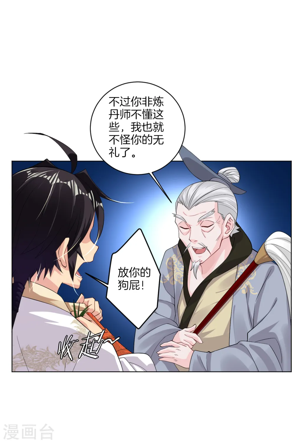 逆天战神漫画,第36话 一品炼药师1图