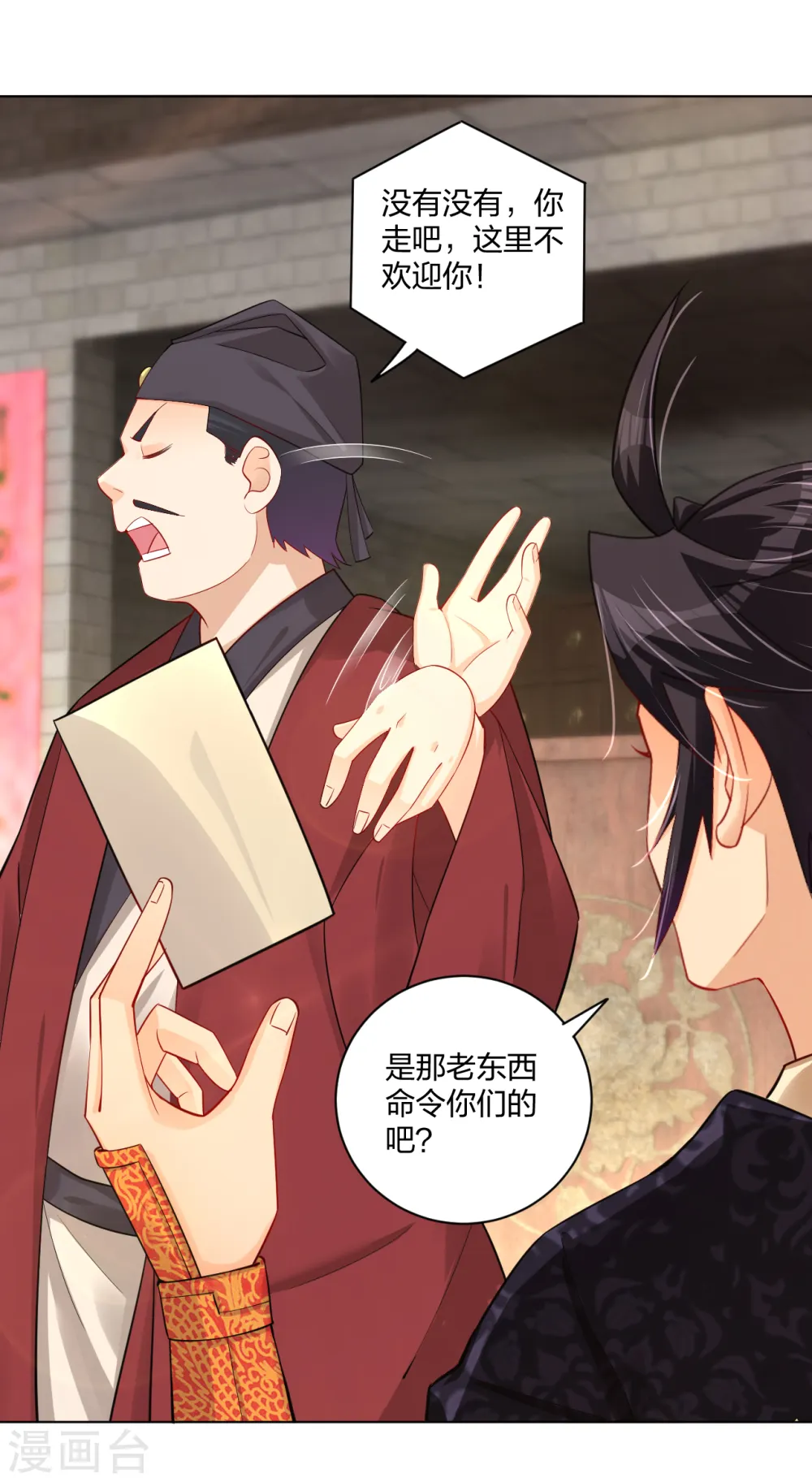 逆天战神龙霸天漫画,第228话 取药材2图