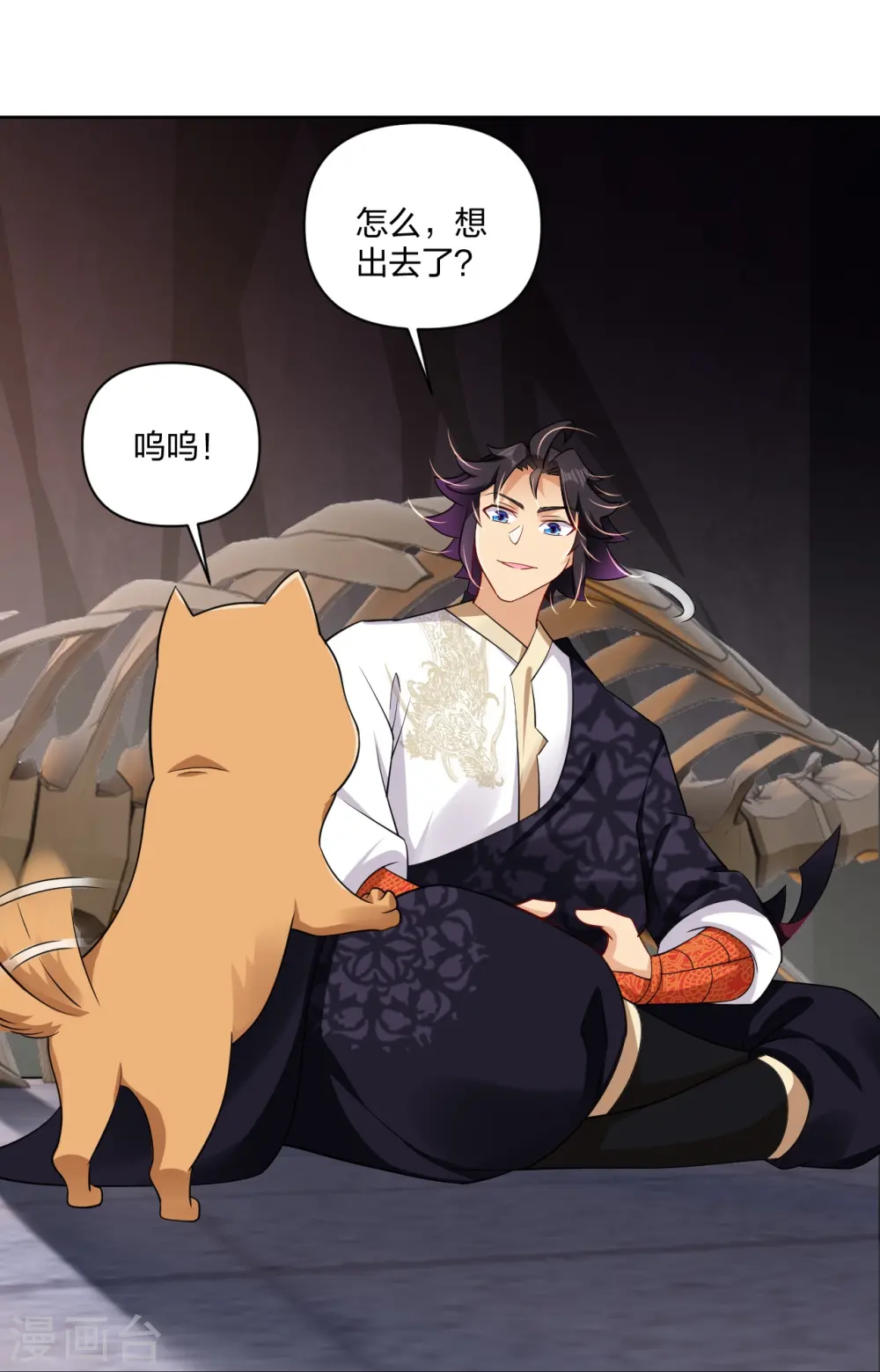 逆天战神龙霸天漫画,第306话 炼化龙气1图