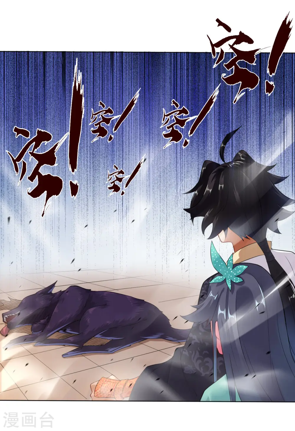 逆天战神龙霸天漫画,第3话 手刃毒狼1图
