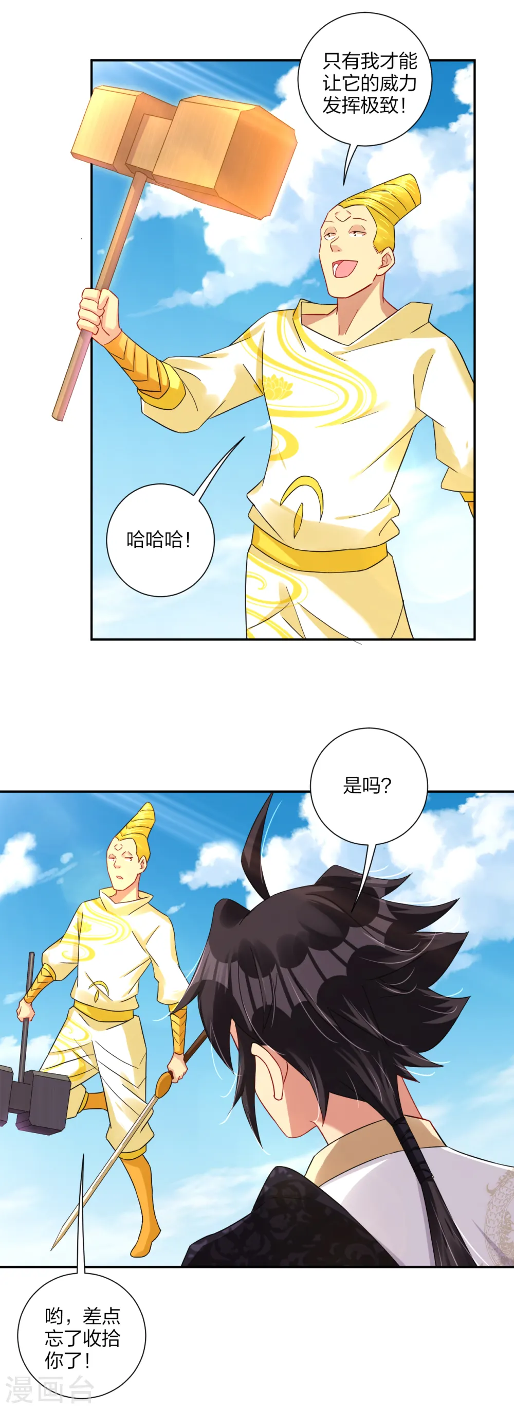 逆天战神龙霸天漫画,第190话 天眼剑2图