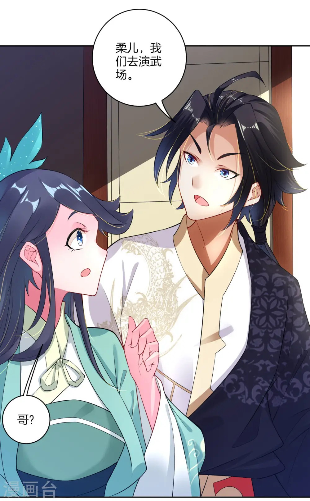 逆天战神龙霸天漫画,第3话 手刃毒狼1图