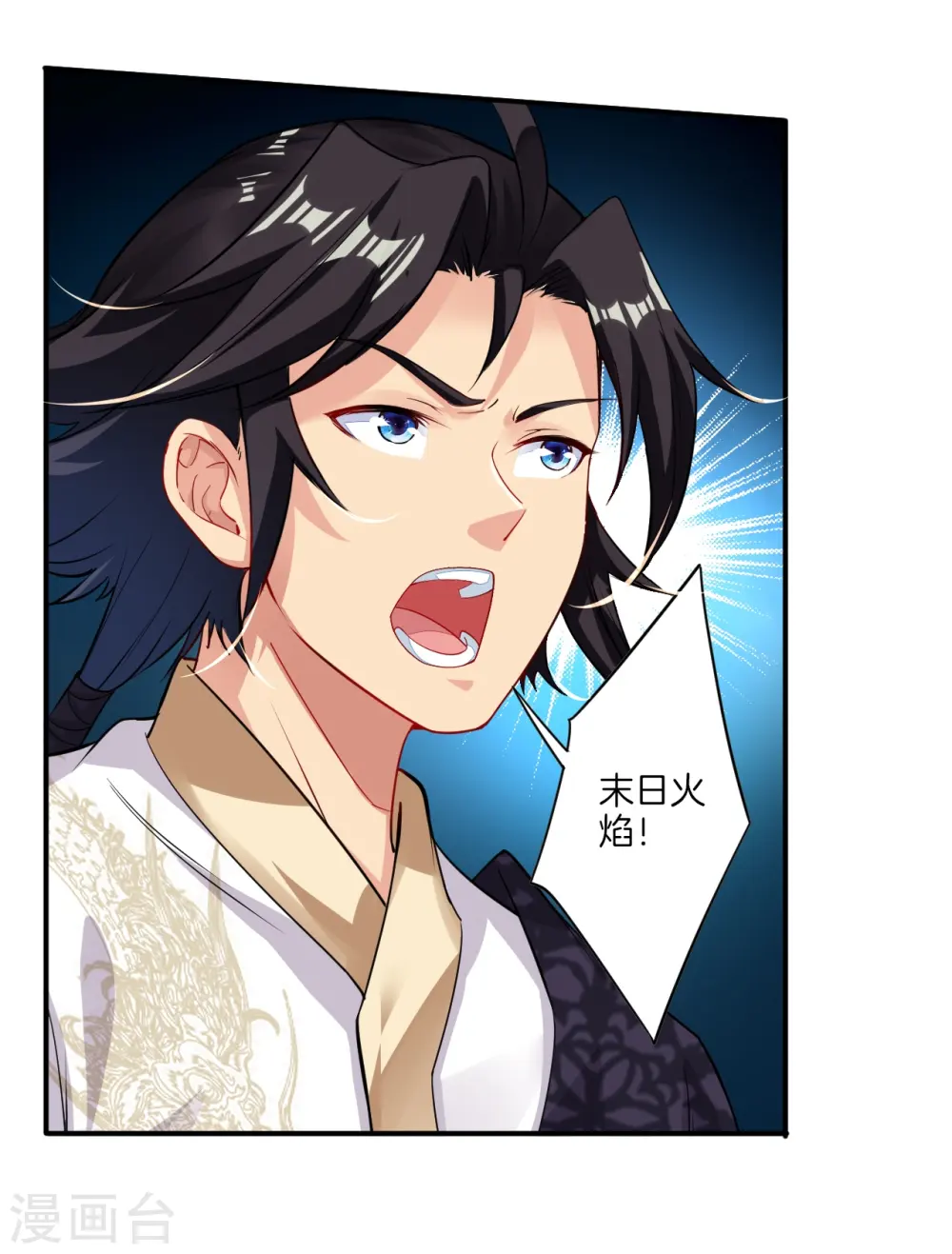 逆天战神龙霸天漫画,第79话 异火卷轴1图